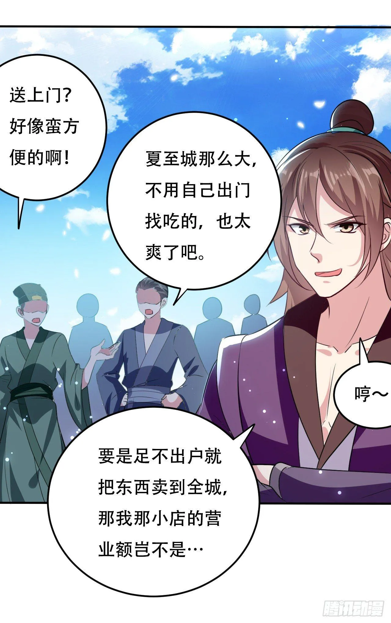 小心“烫” 第16页