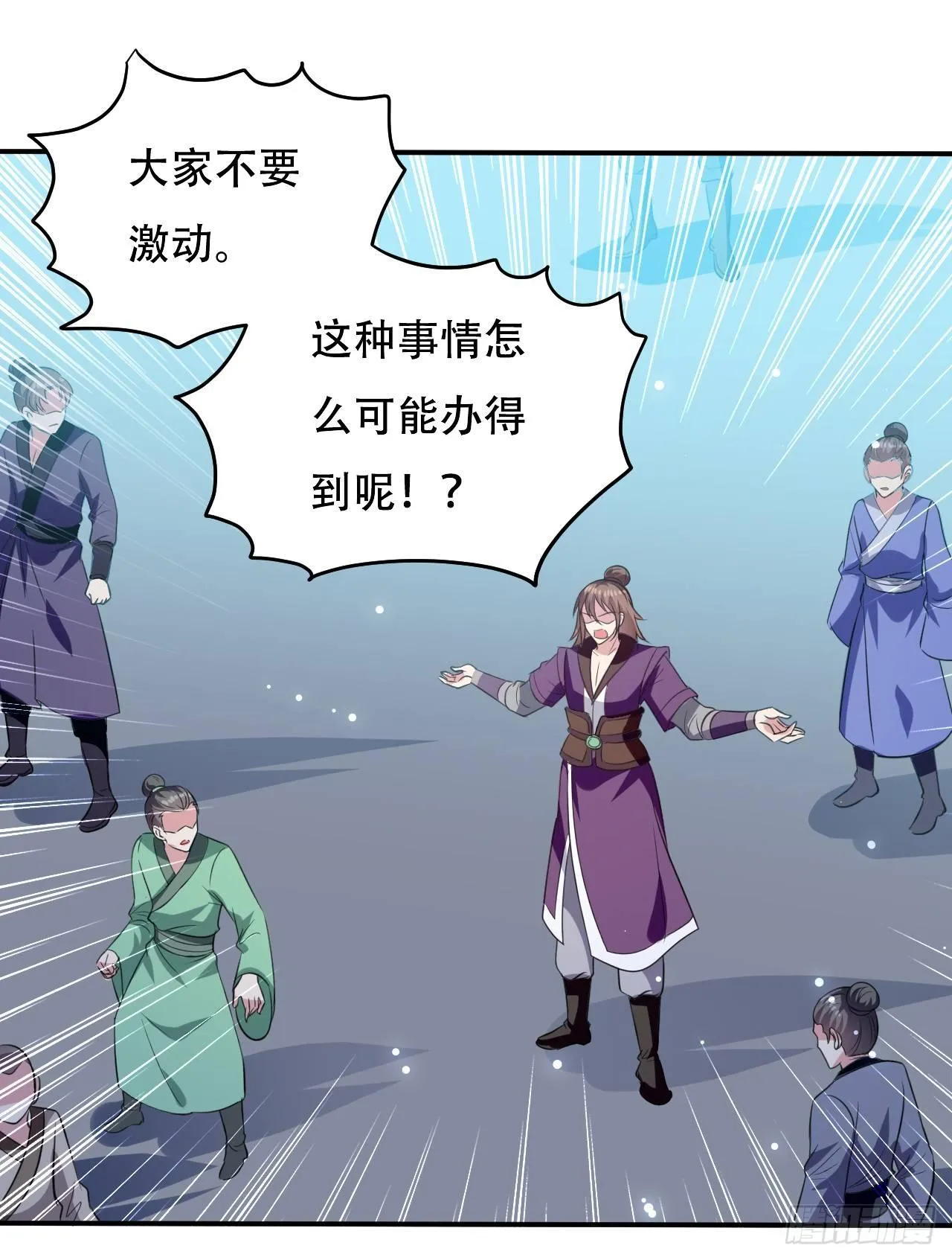 小心“烫” 第17页