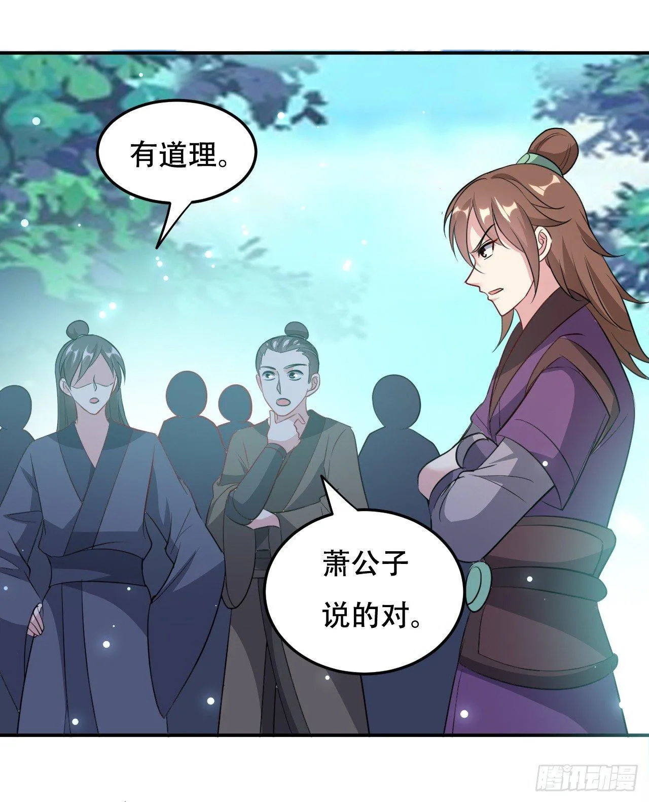 小心“烫” 第19页