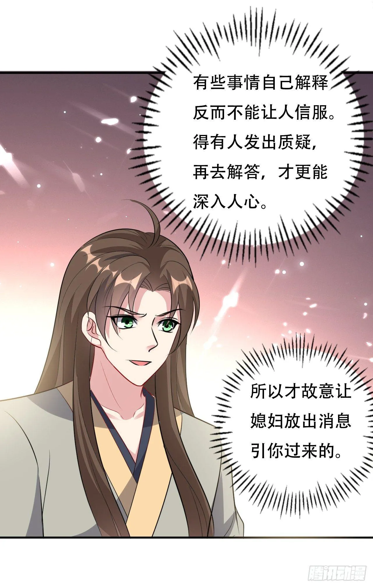 小心“烫” 第21页