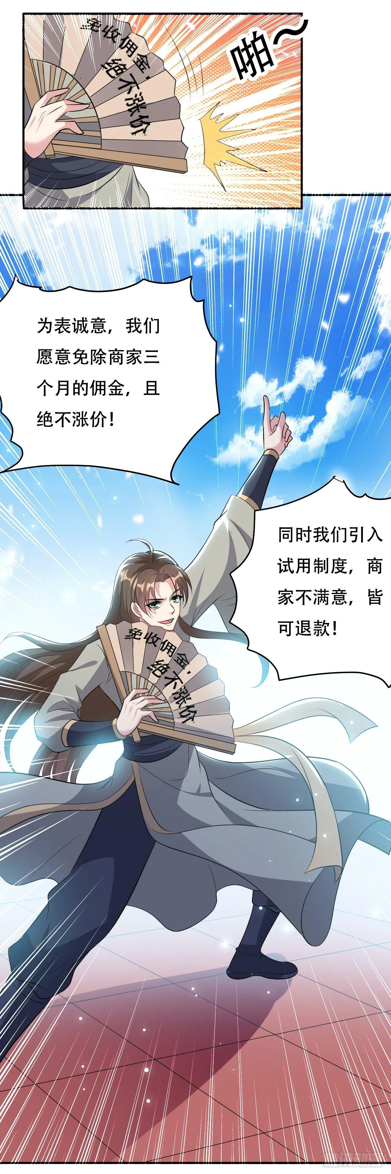 小心“烫” 第22页