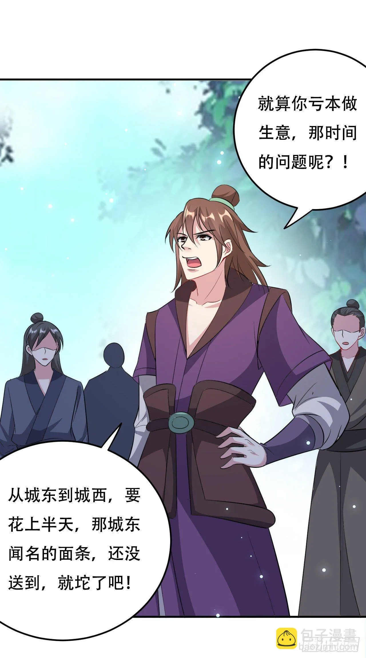 小心“烫” 第23页