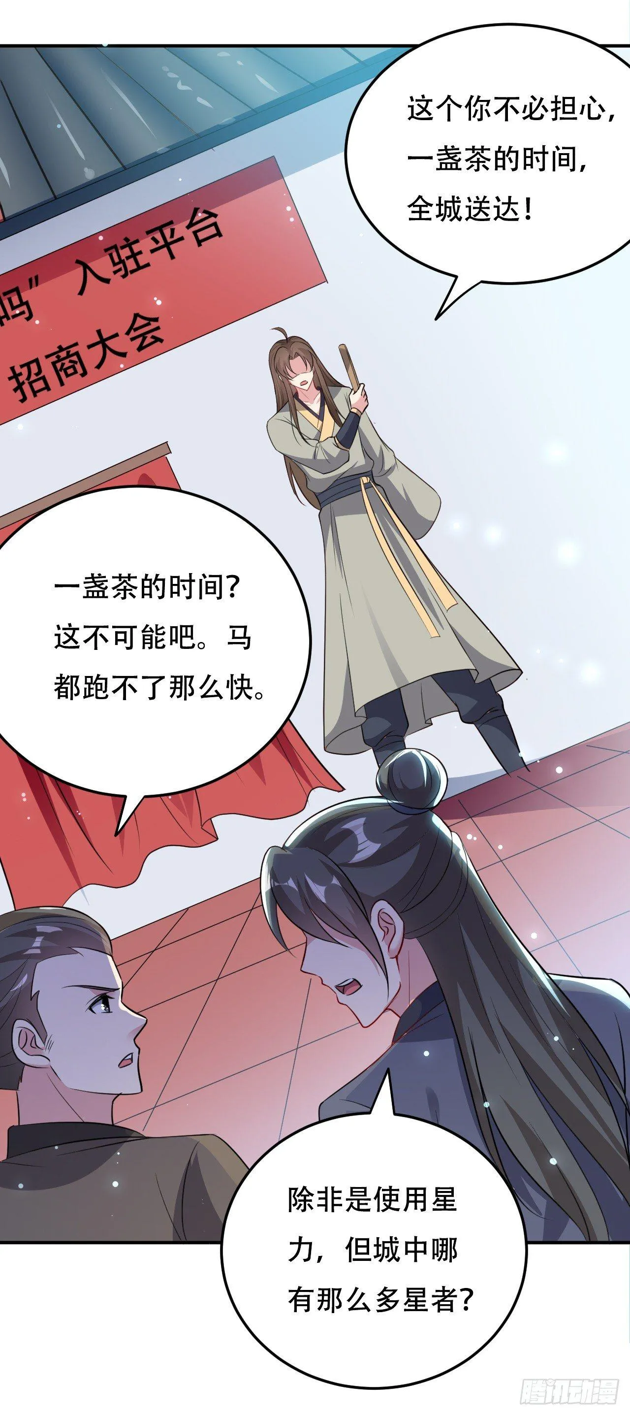 小心“烫” 第24页