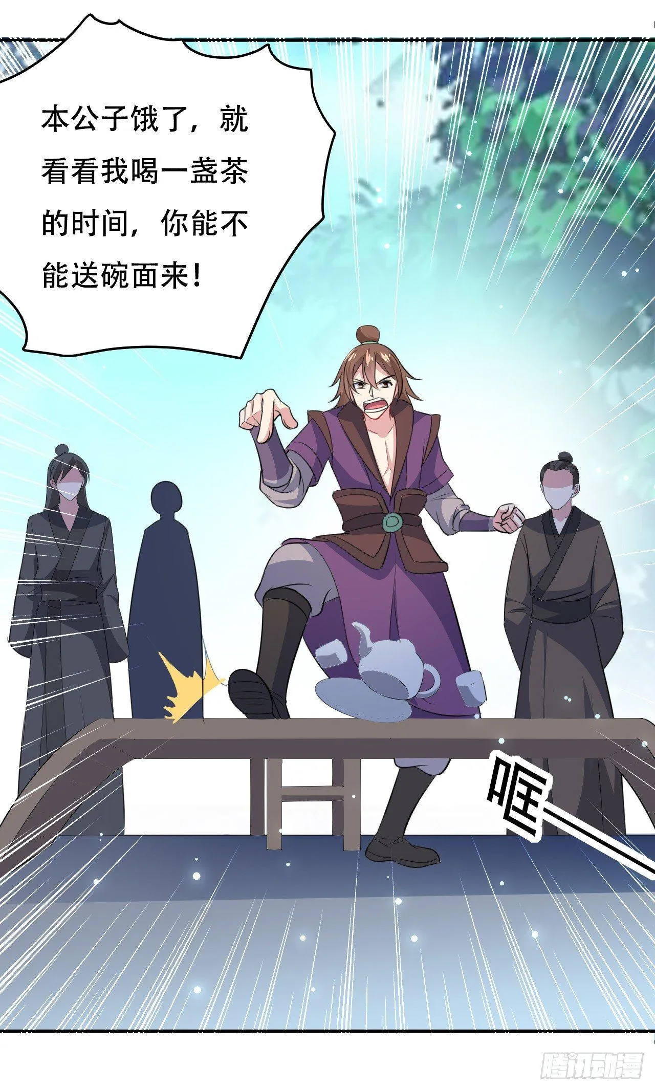 小心“烫” 第25页