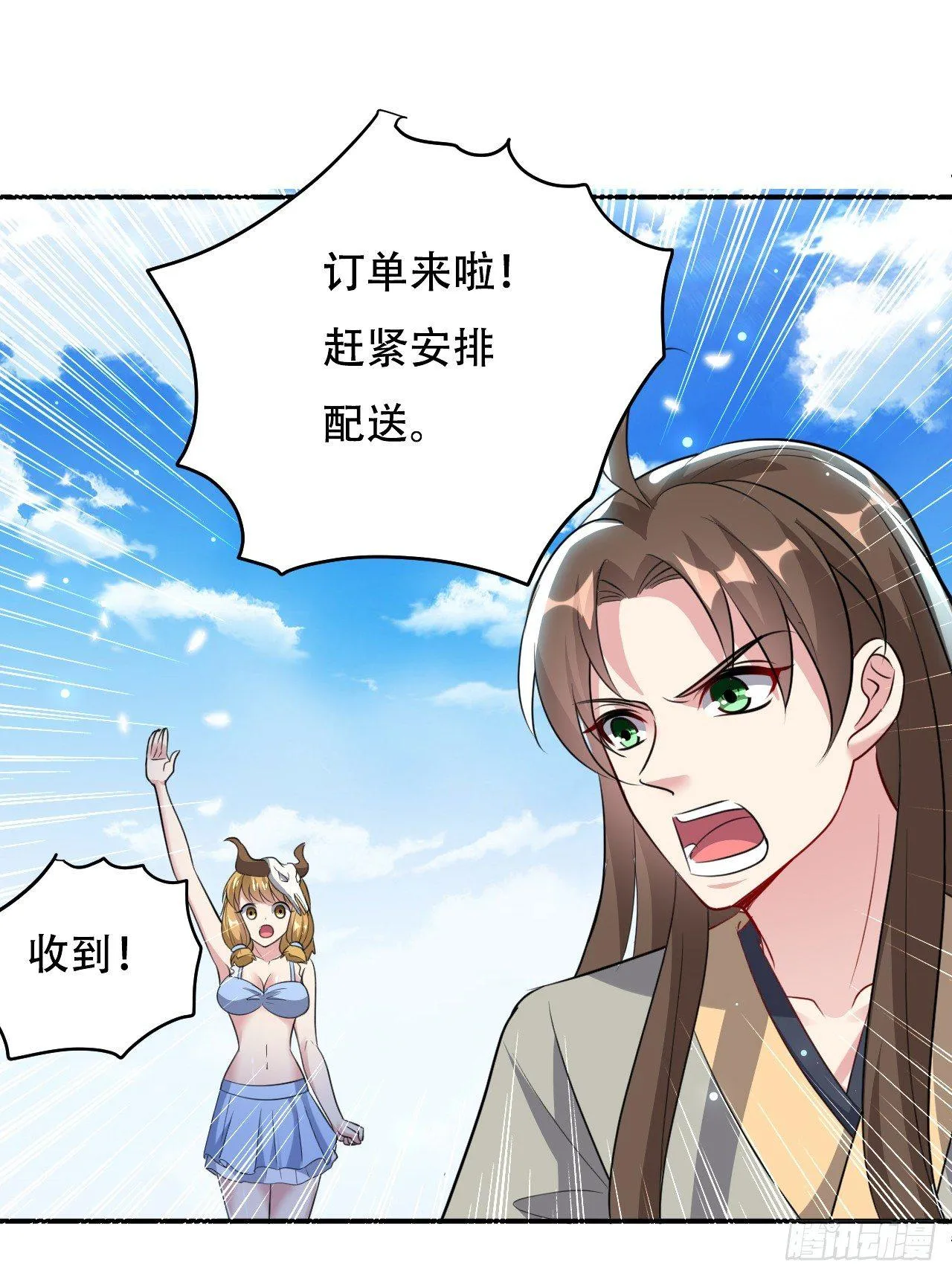 小心“烫” 第26页