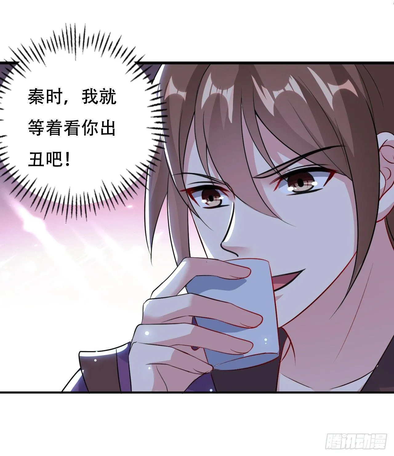 小心“烫” 第27页