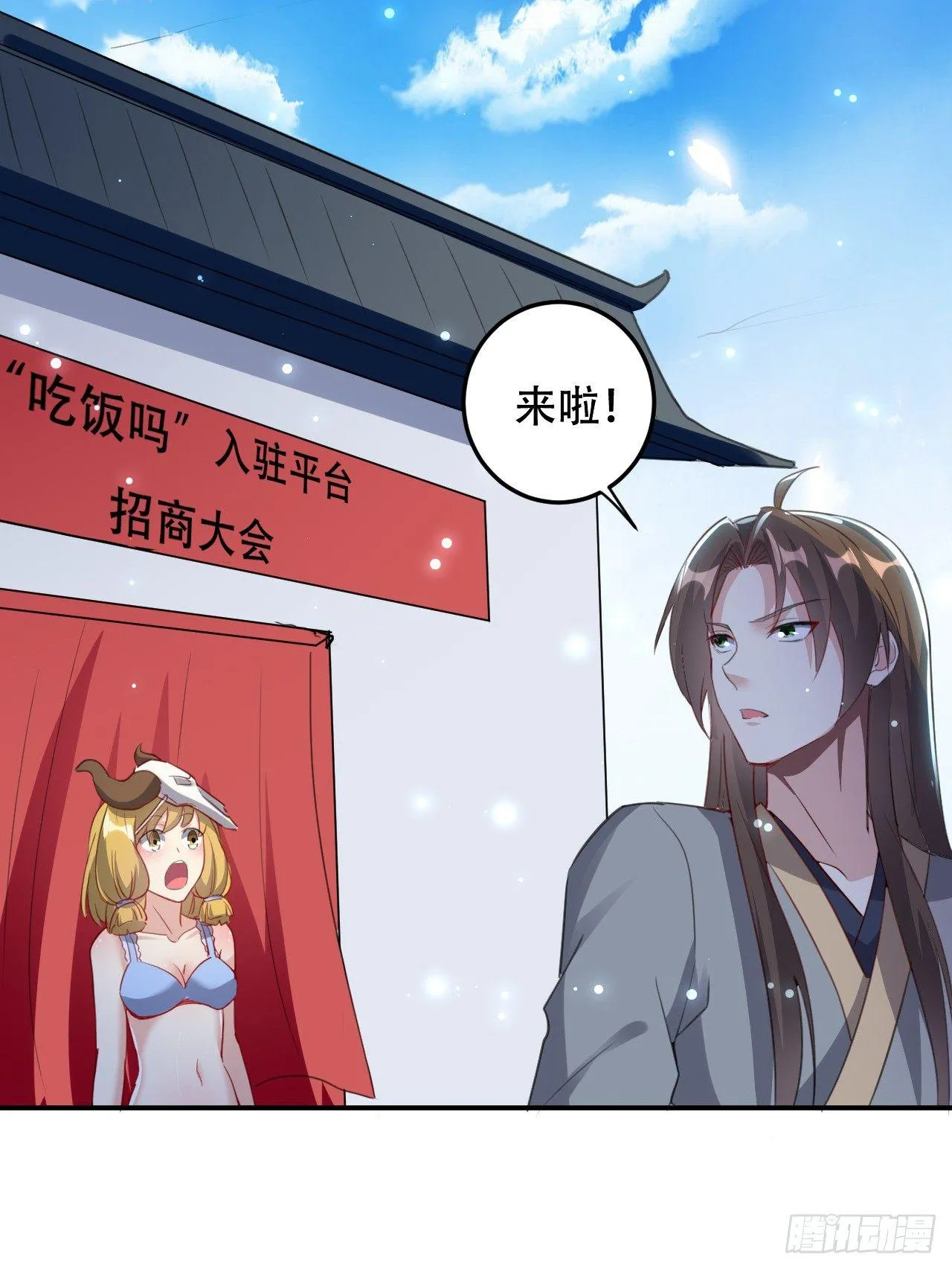 小心“烫” 第29页