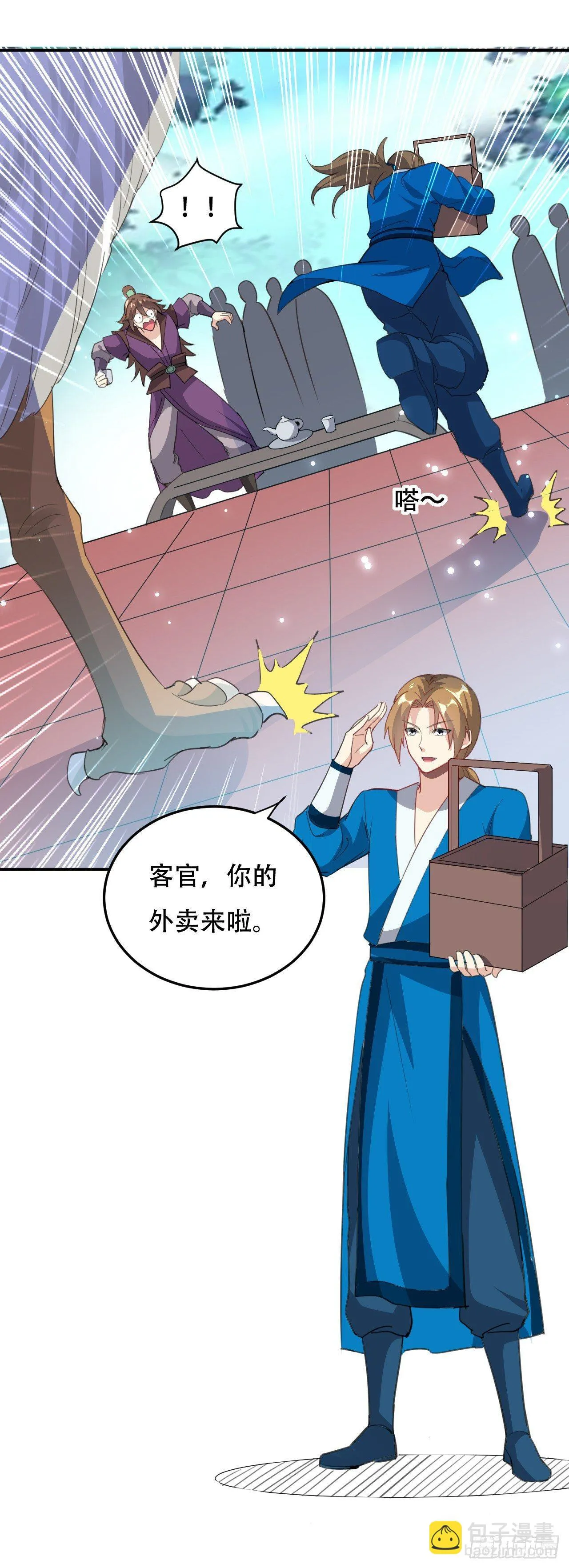 小心“烫” 第30页