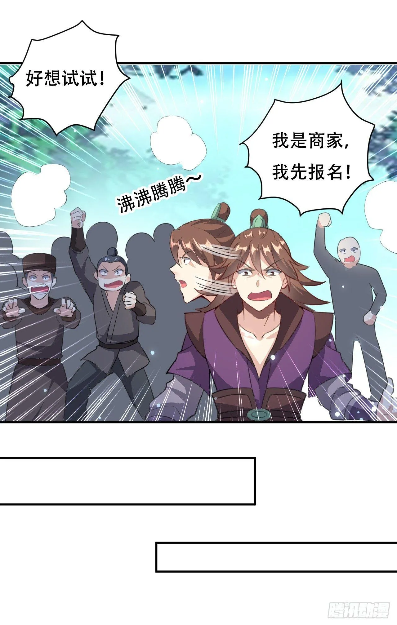小心“烫” 第33页