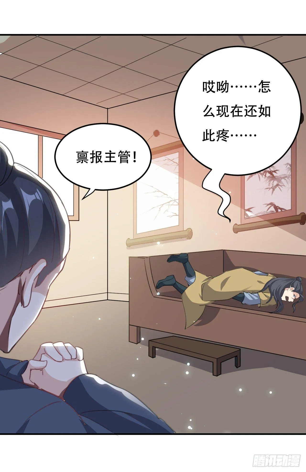 小心“烫” 第35页