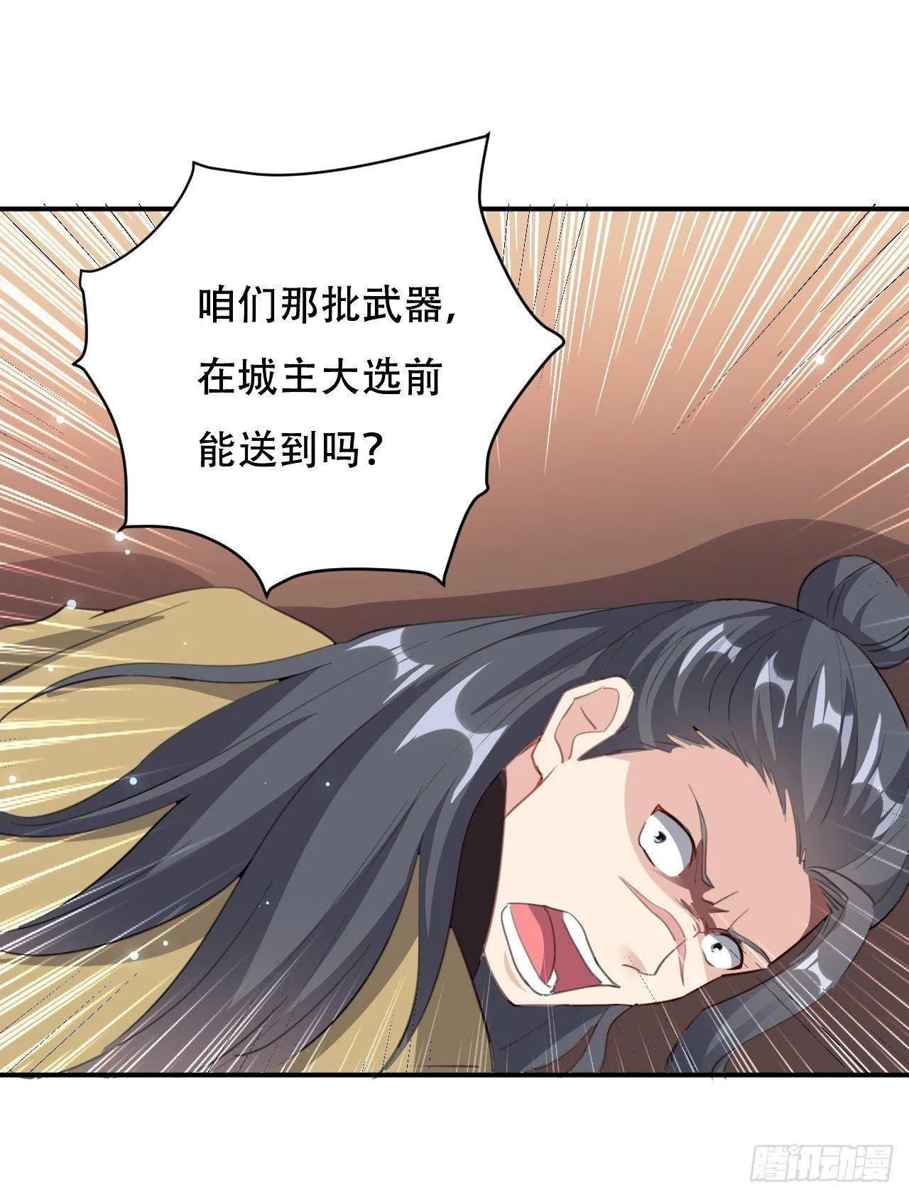 小心“烫” 第36页