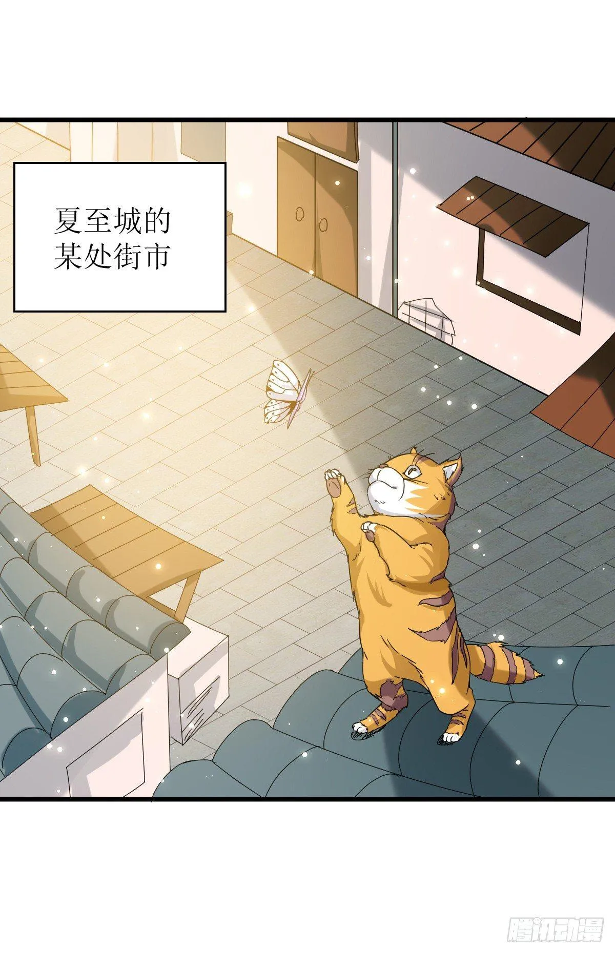 修仙不要钱的吗？ 第1页