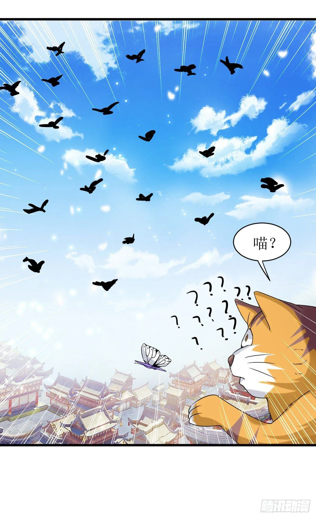 修仙不要钱的吗？ 第2页