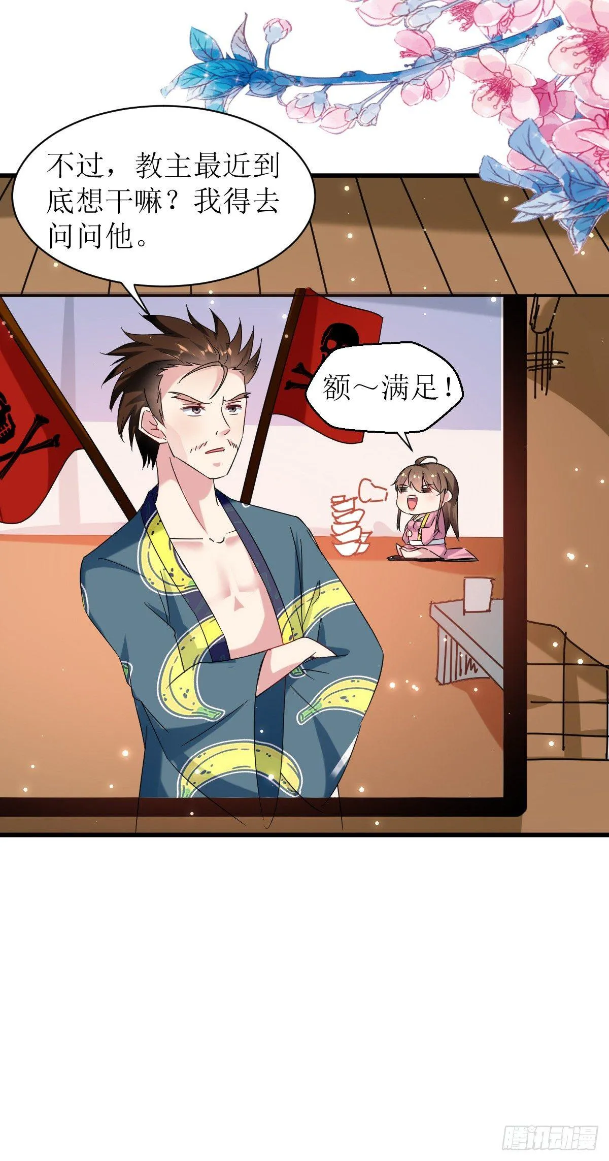修仙不要钱的吗？ 第5页