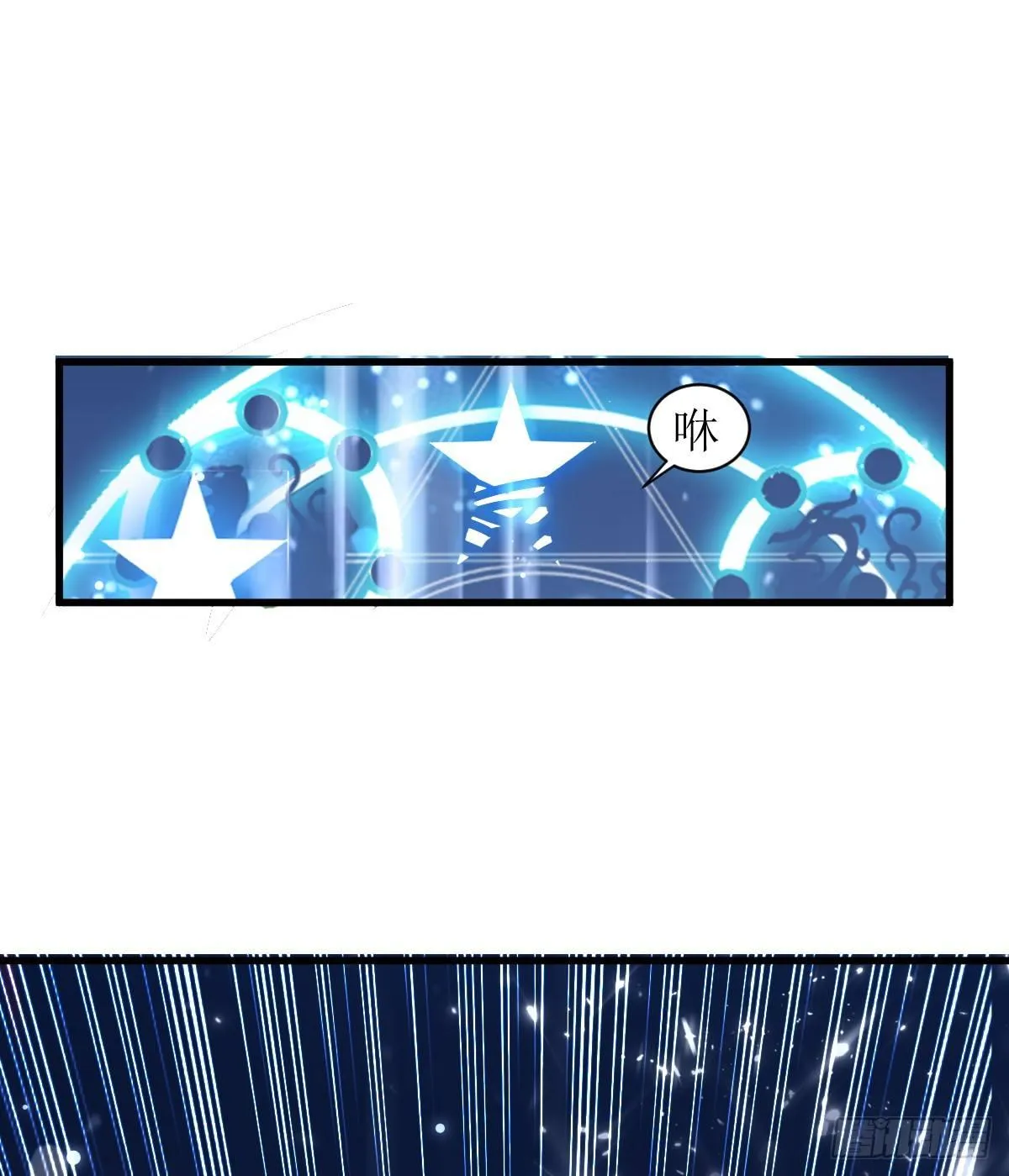 修仙不要钱的吗？ 第7页