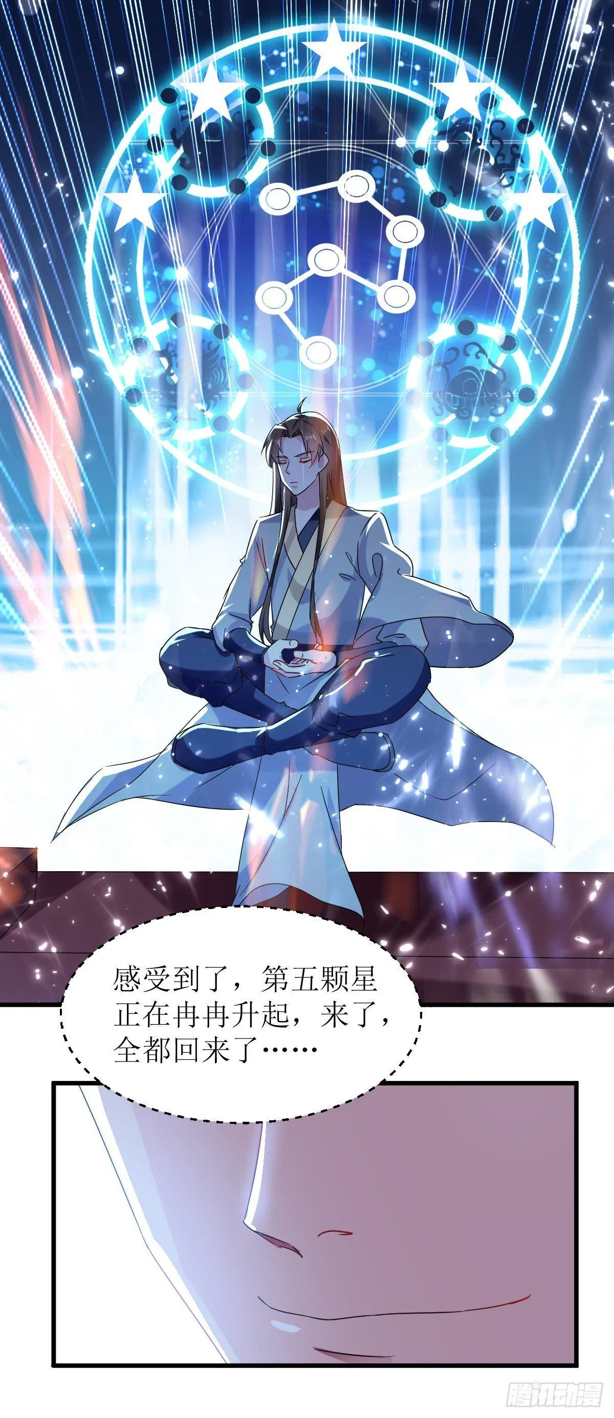 修仙不要钱的吗？ 第8页