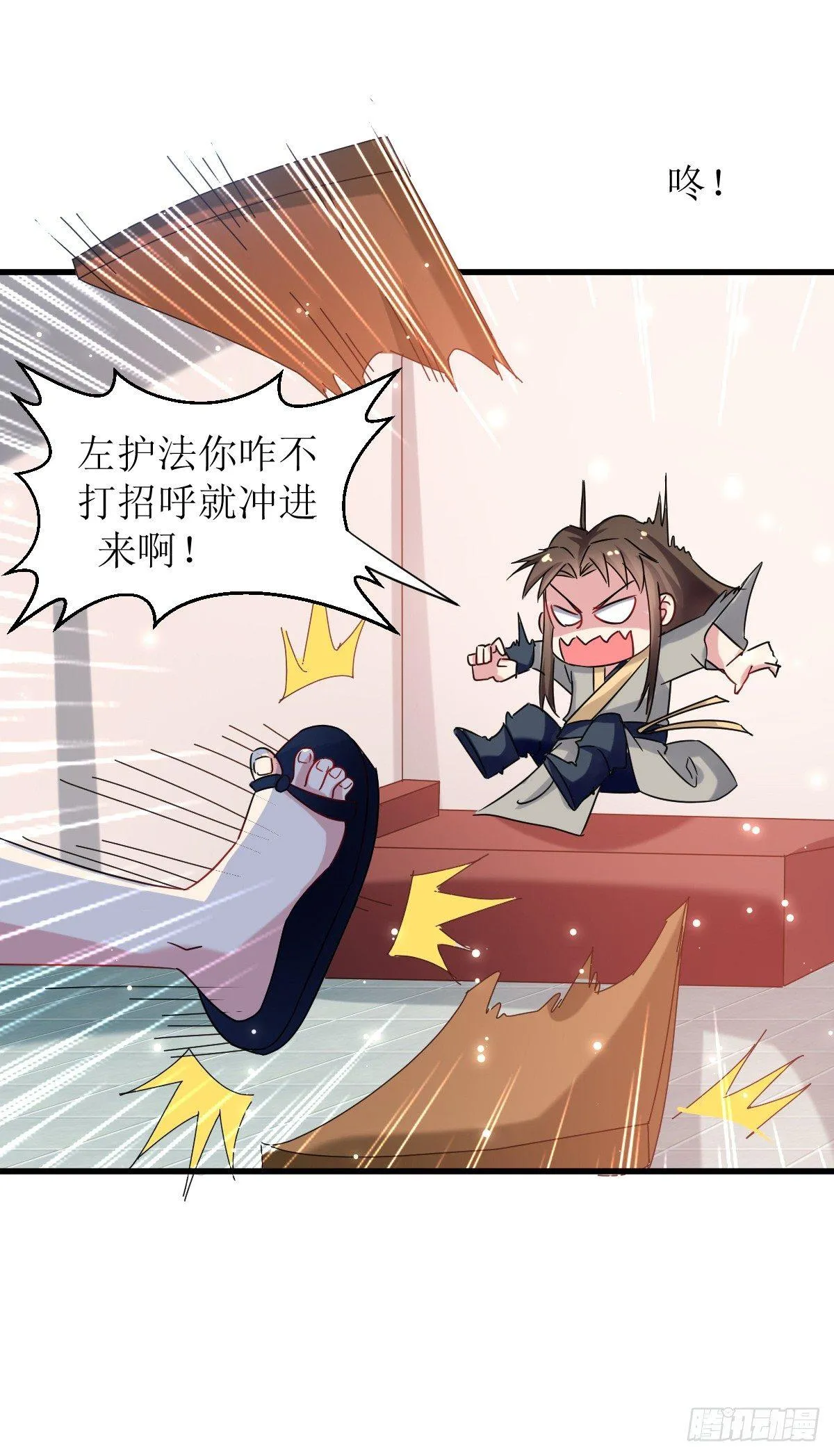 修仙不要钱的吗？ 第9页