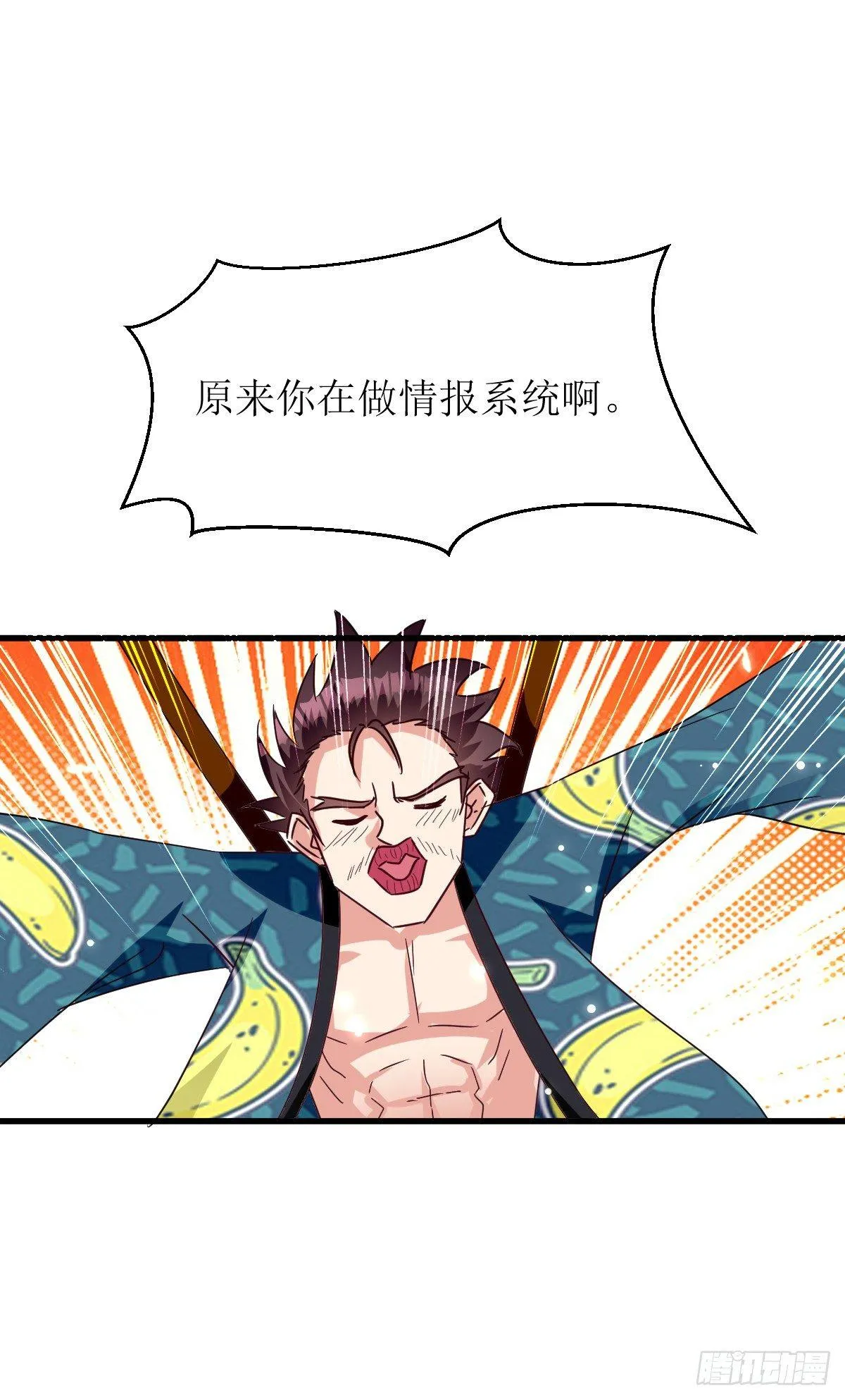 修仙不要钱的吗？ 第17页