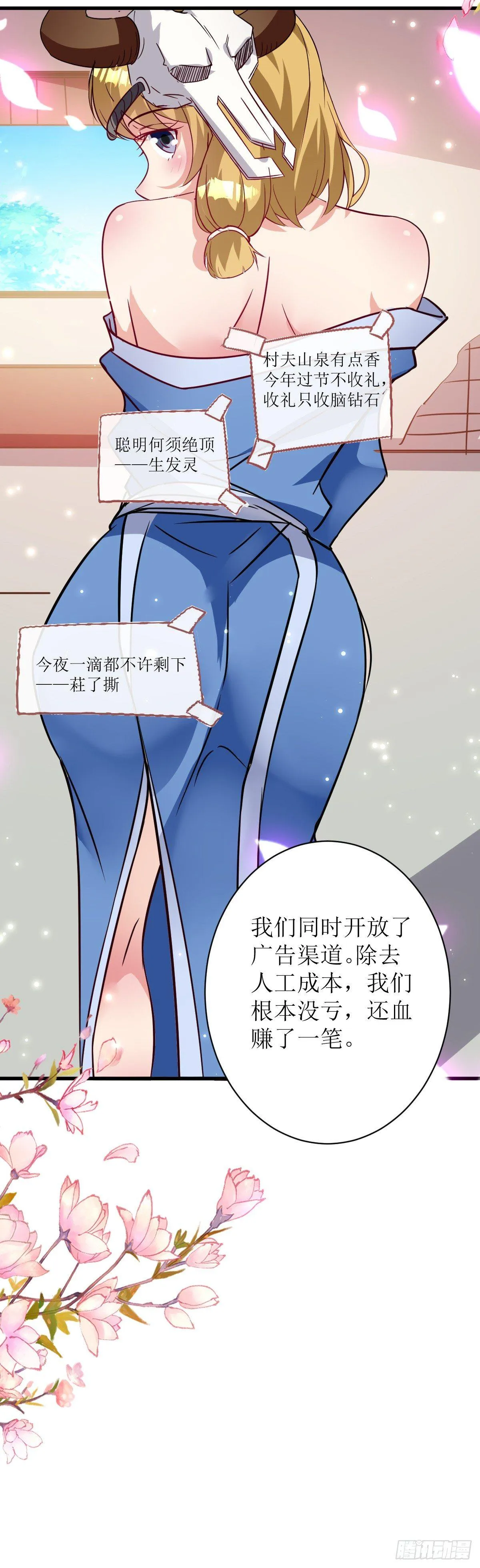 修仙不要钱的吗？ 第20页