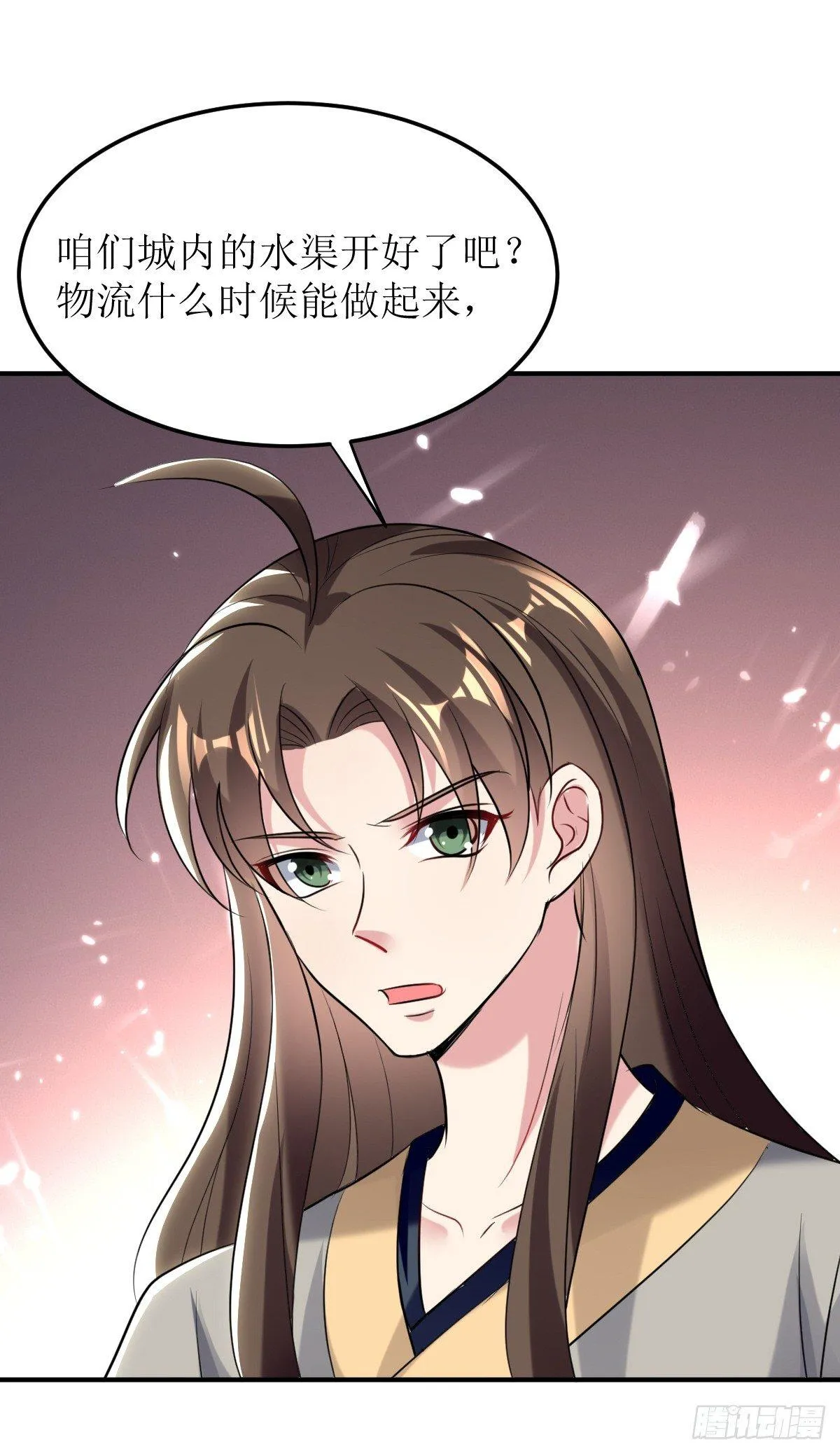 修仙不要钱的吗？ 第32页
