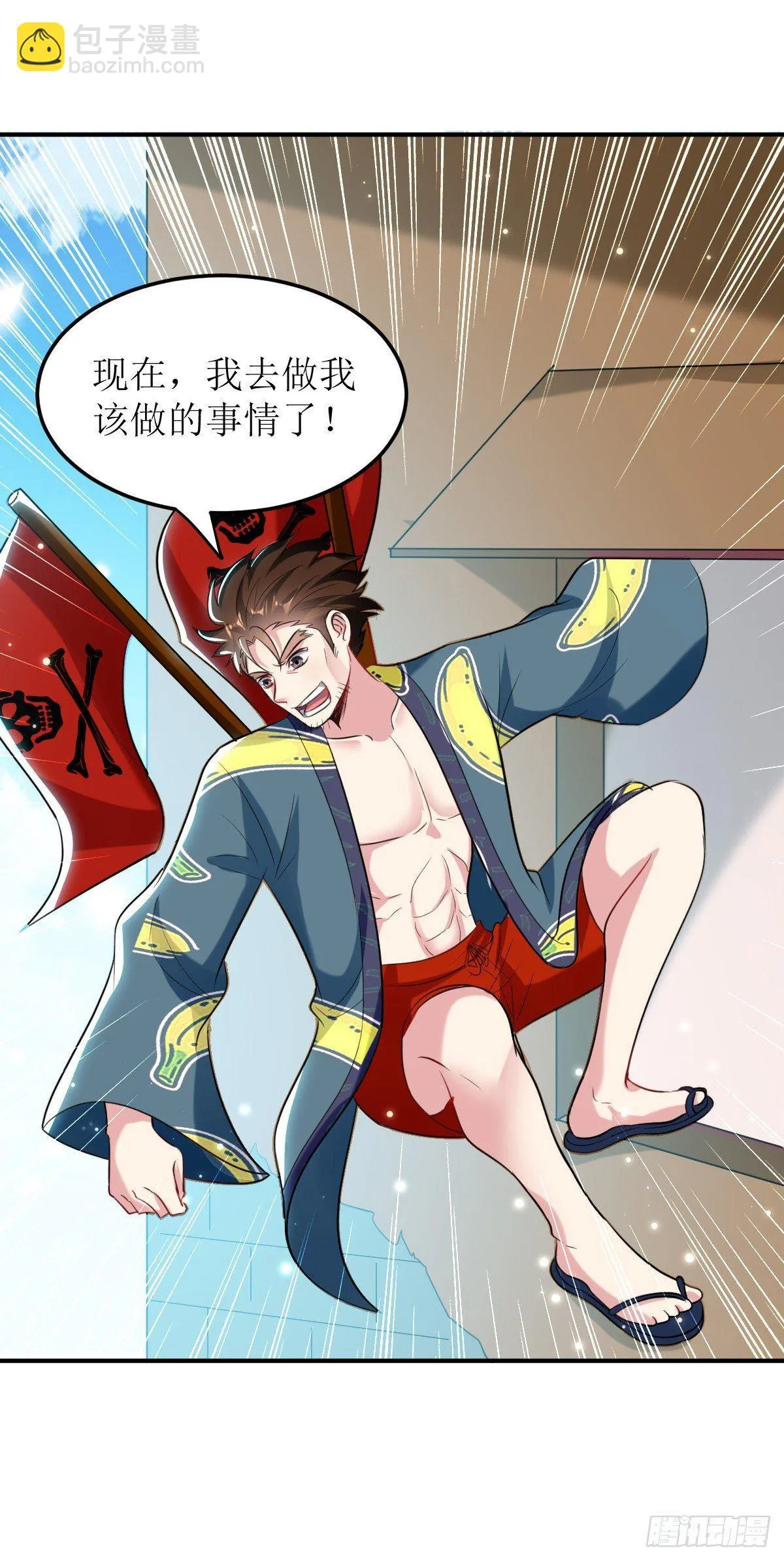 修仙不要钱的吗？ 第39页