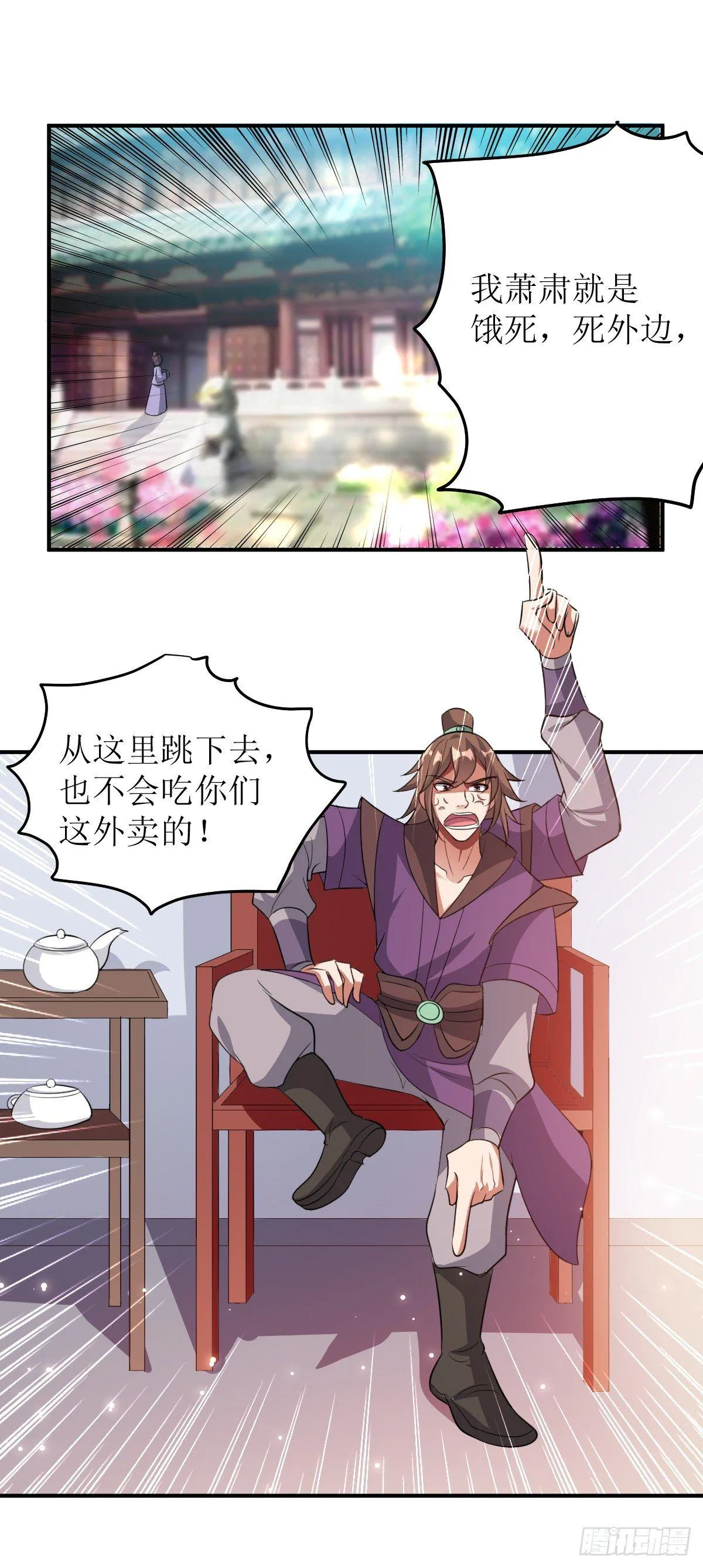 贤内助夏芸 第1页