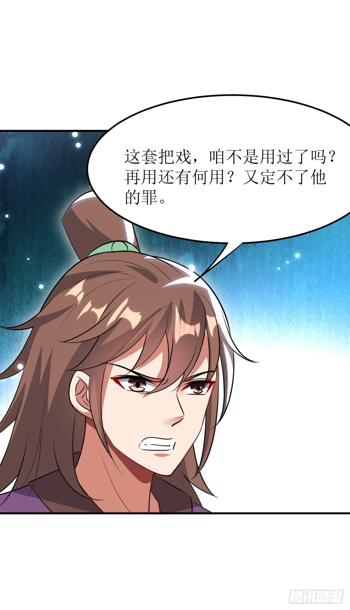 贤内助夏芸 第9页