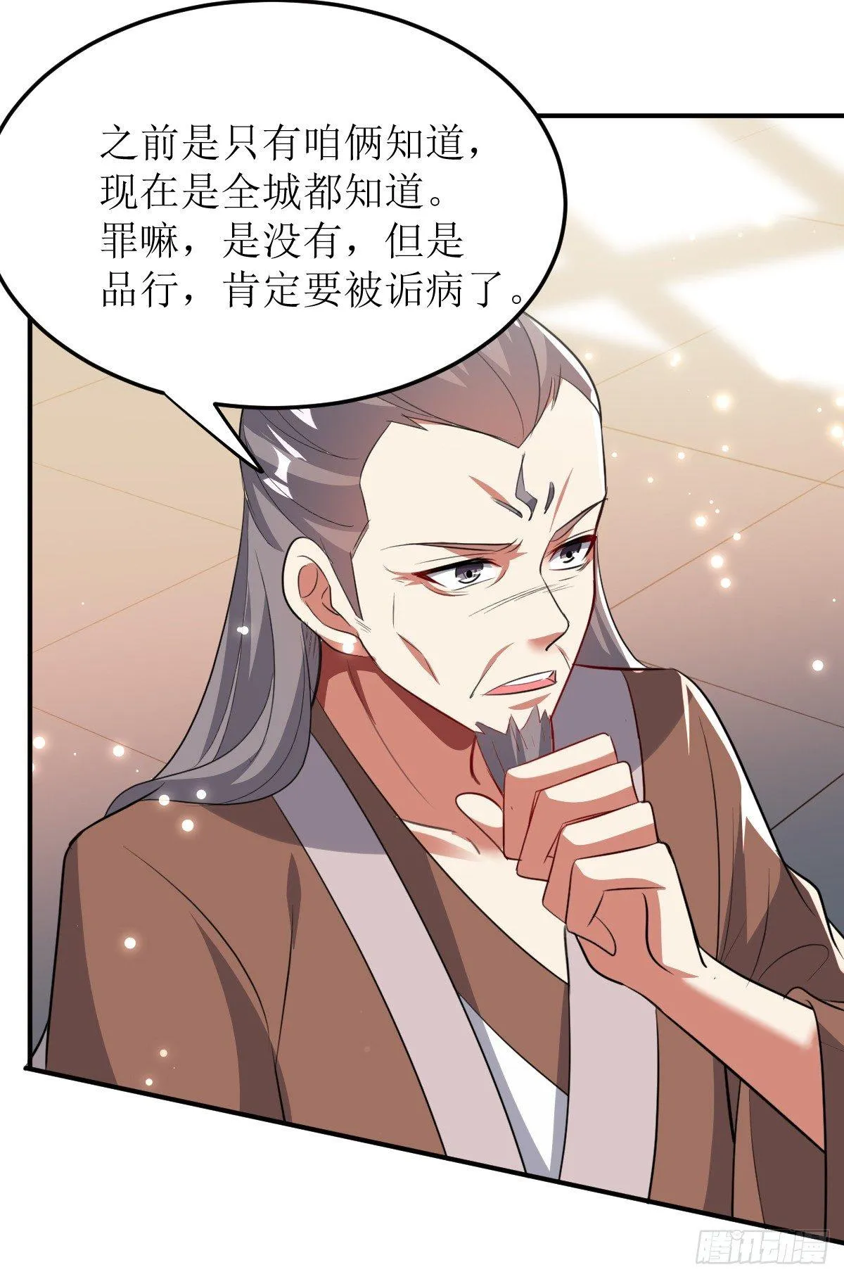贤内助夏芸 第10页