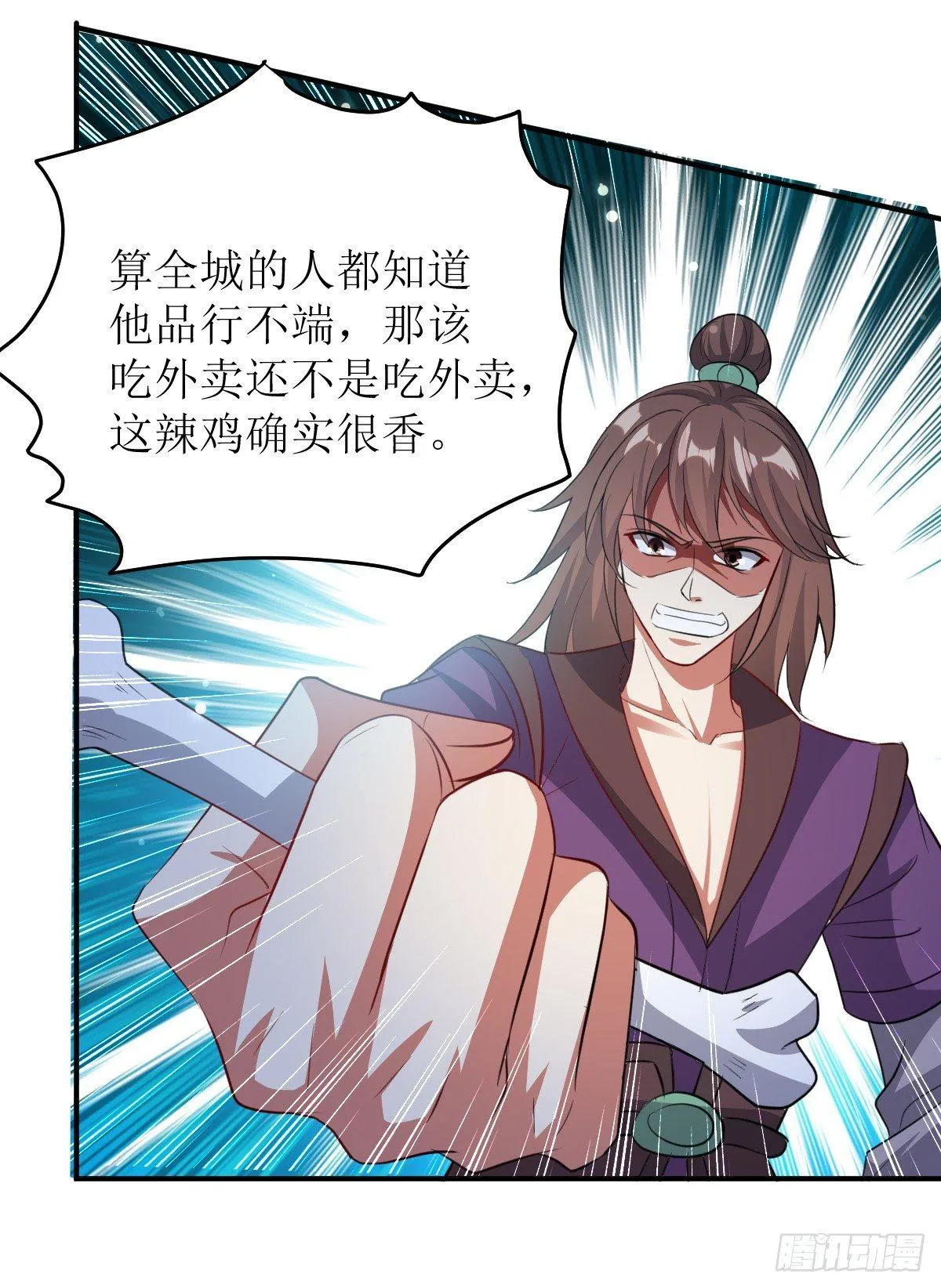 贤内助夏芸 第11页
