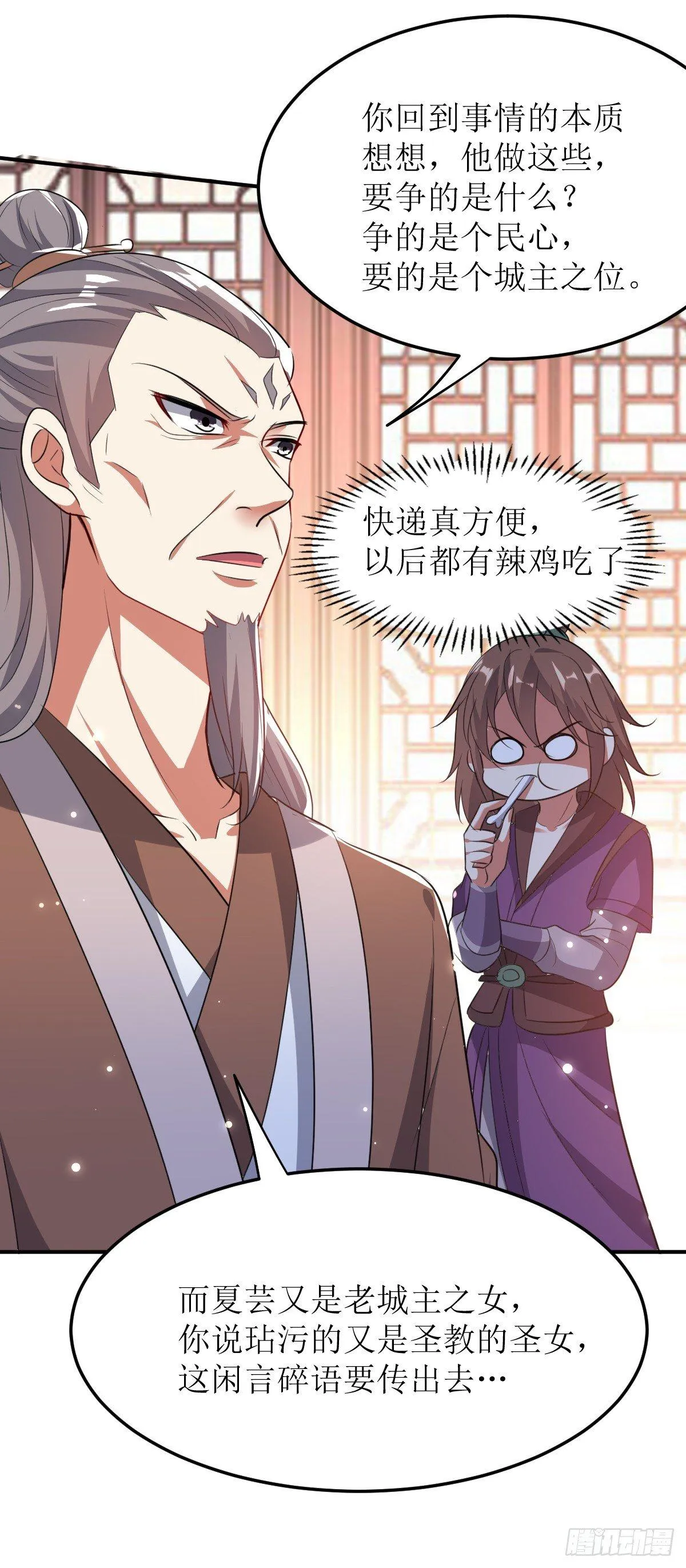贤内助夏芸 第12页