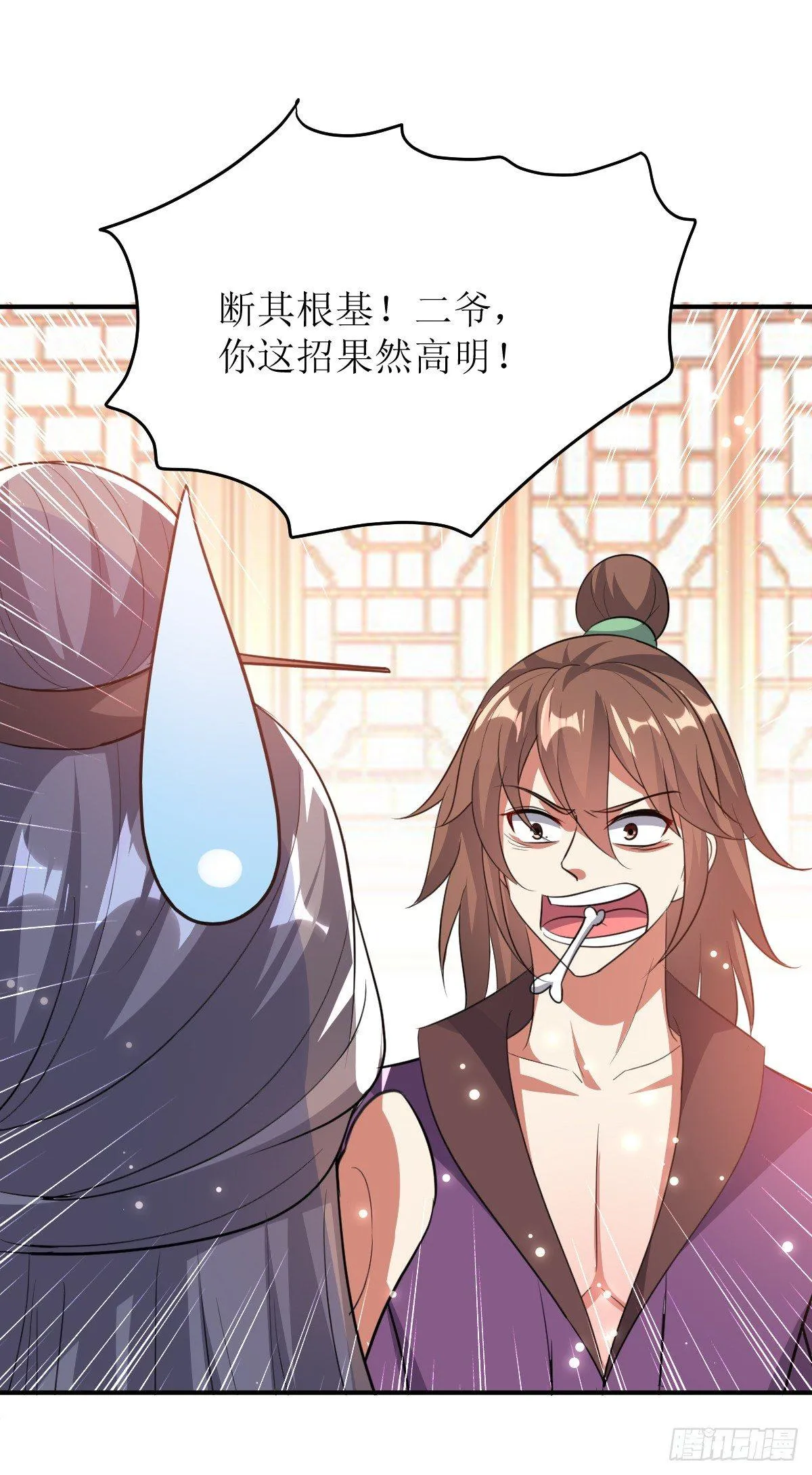 贤内助夏芸 第13页