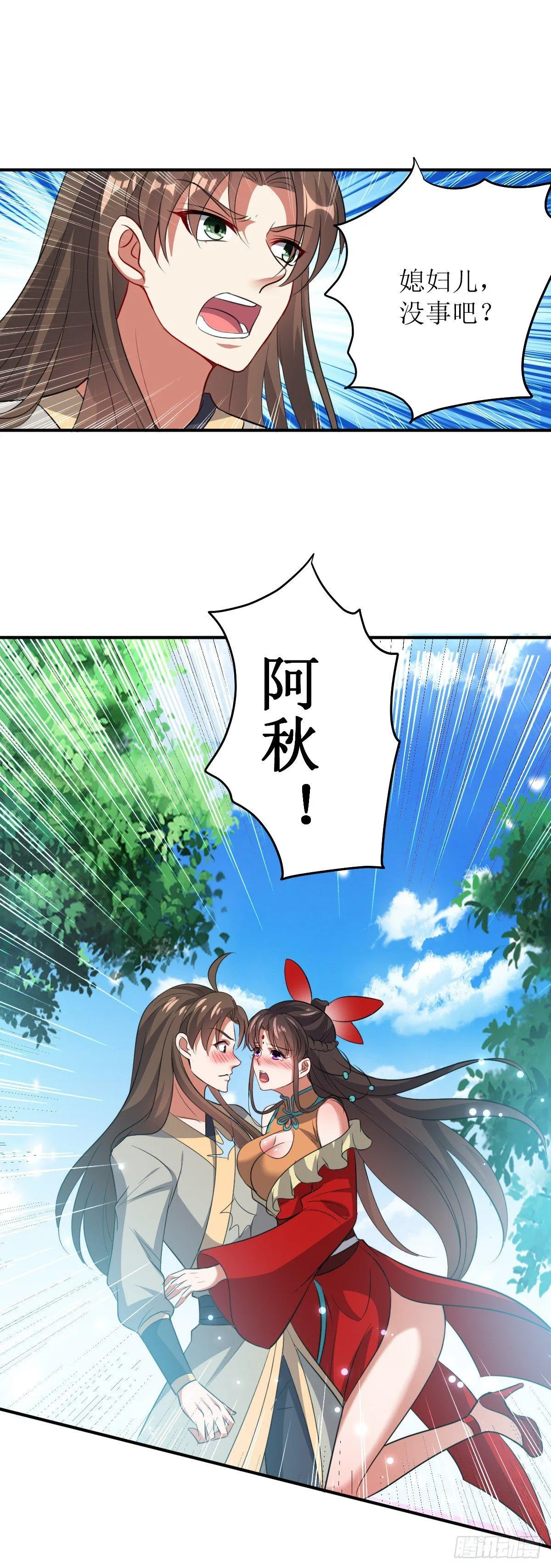 贤内助夏芸 第15页