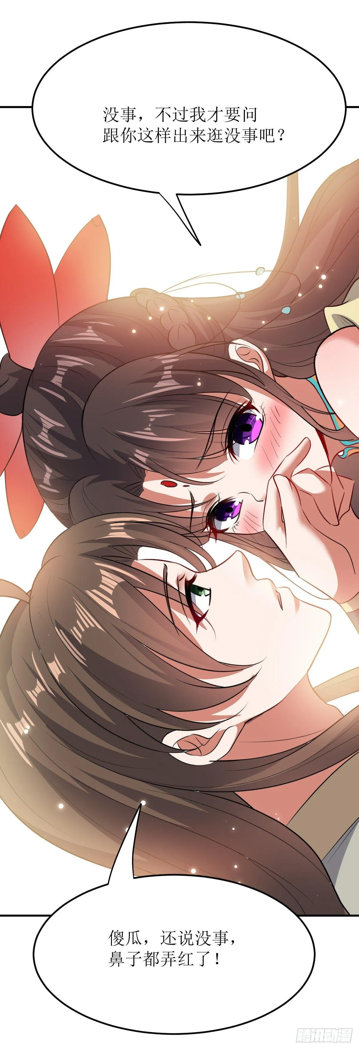 贤内助夏芸 第16页