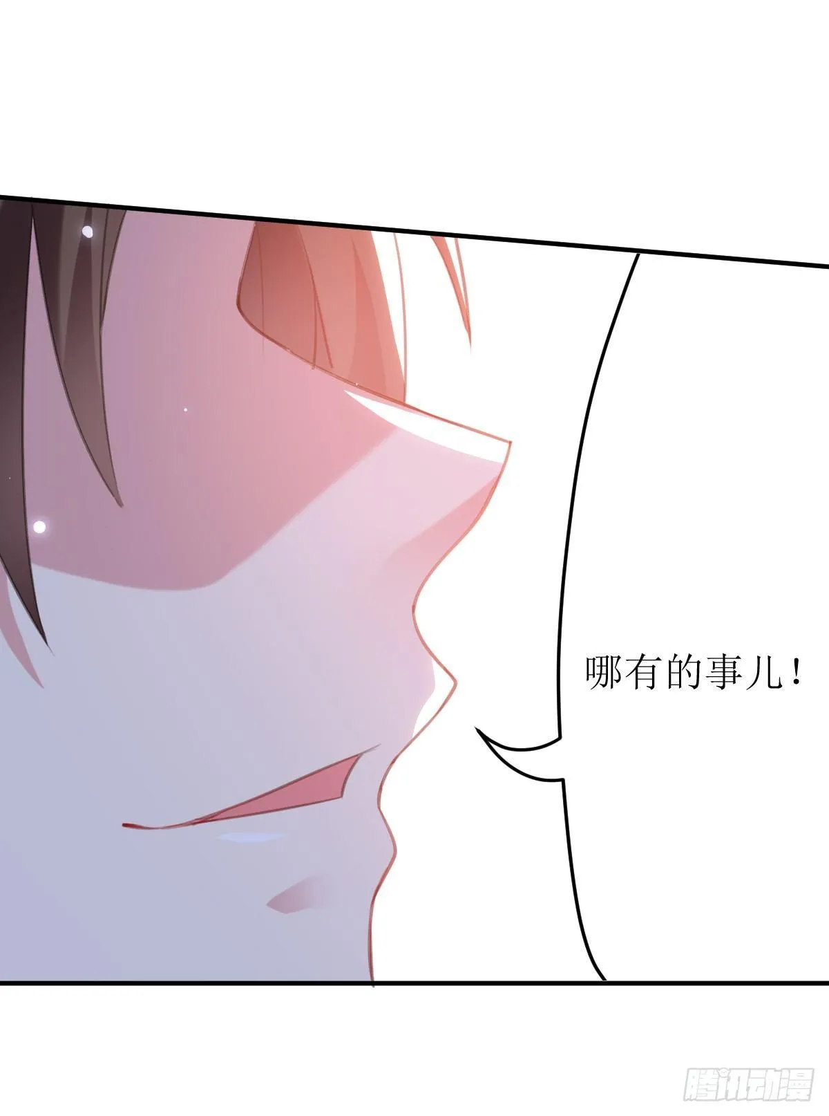 贤内助夏芸 第20页