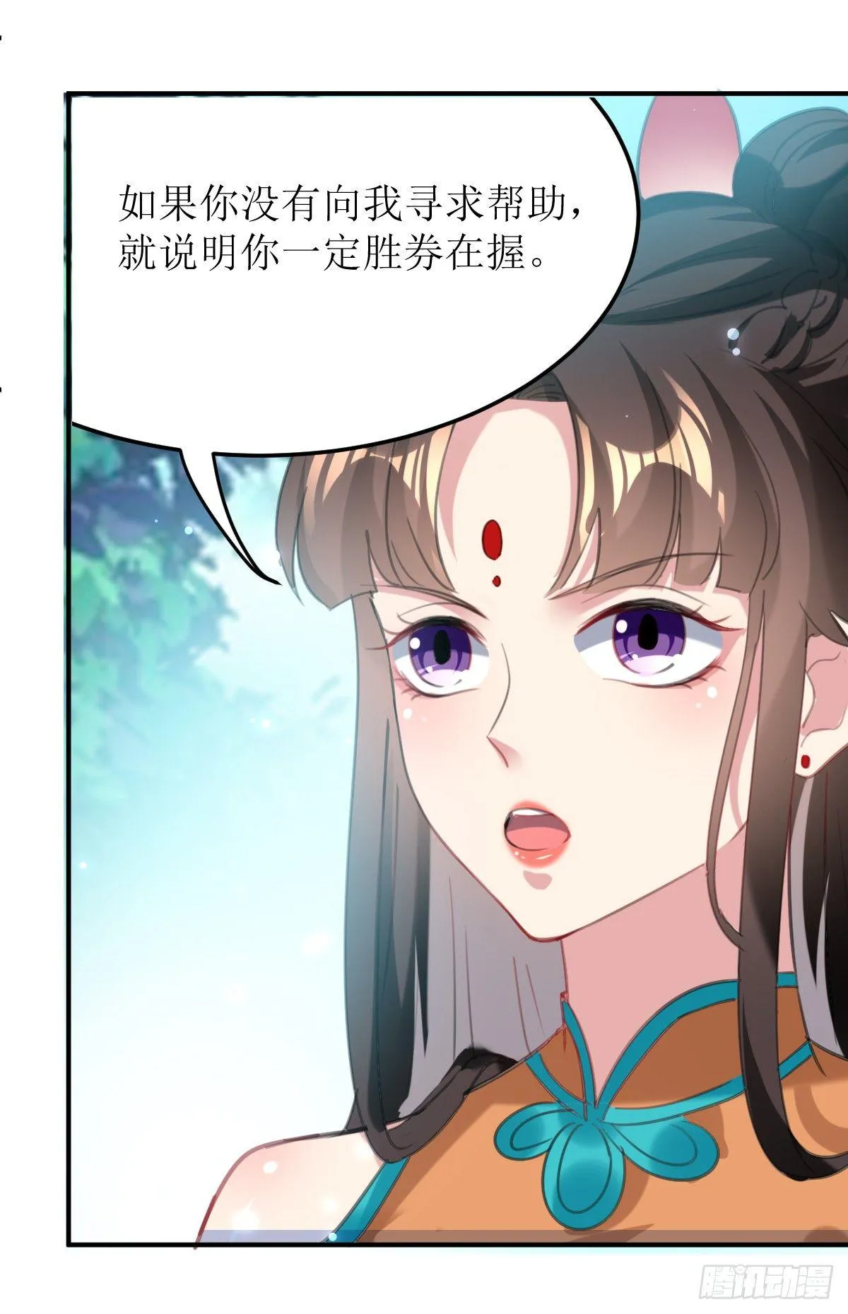 贤内助夏芸 第22页