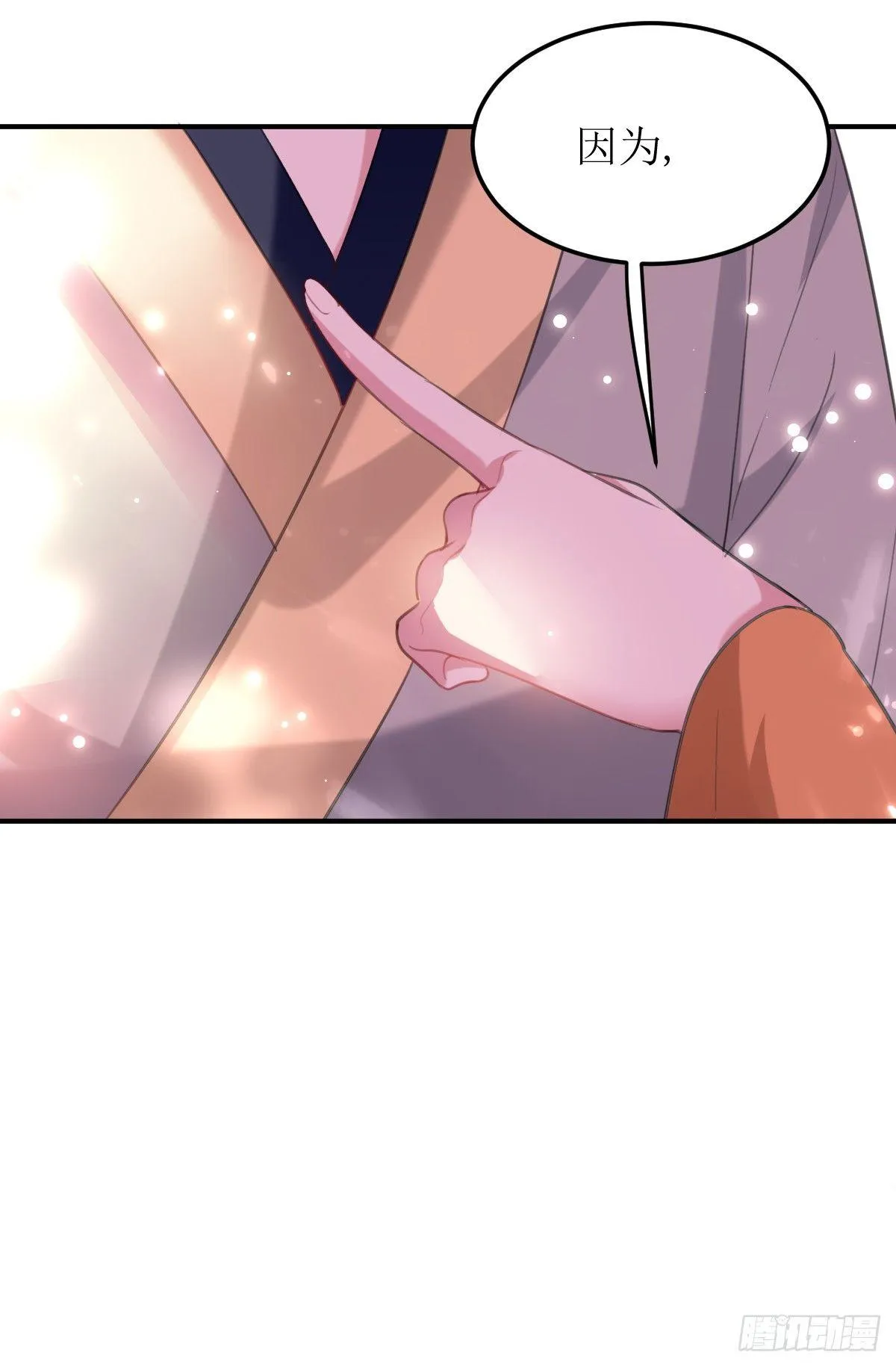 贤内助夏芸 第23页