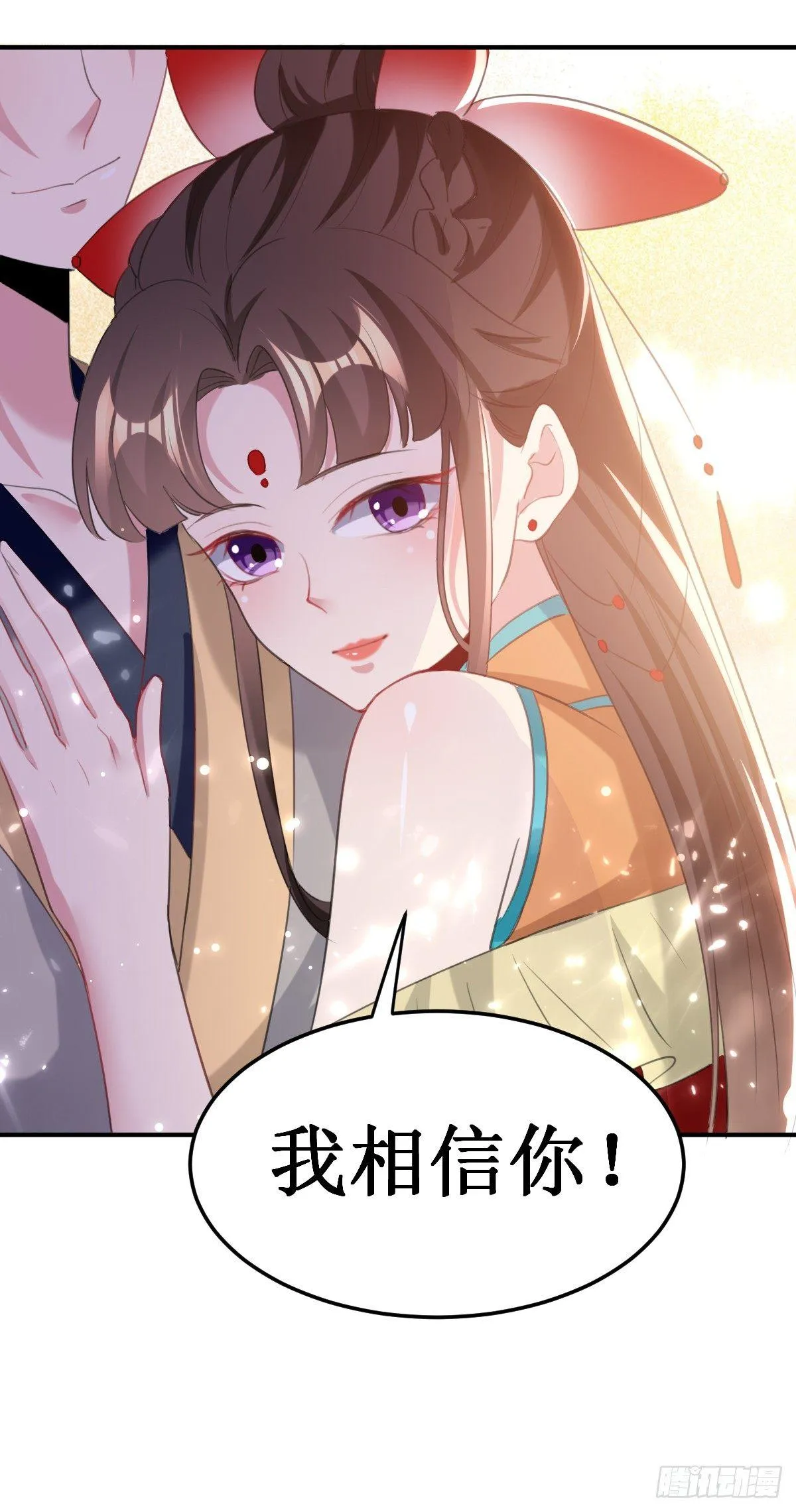 贤内助夏芸 第24页