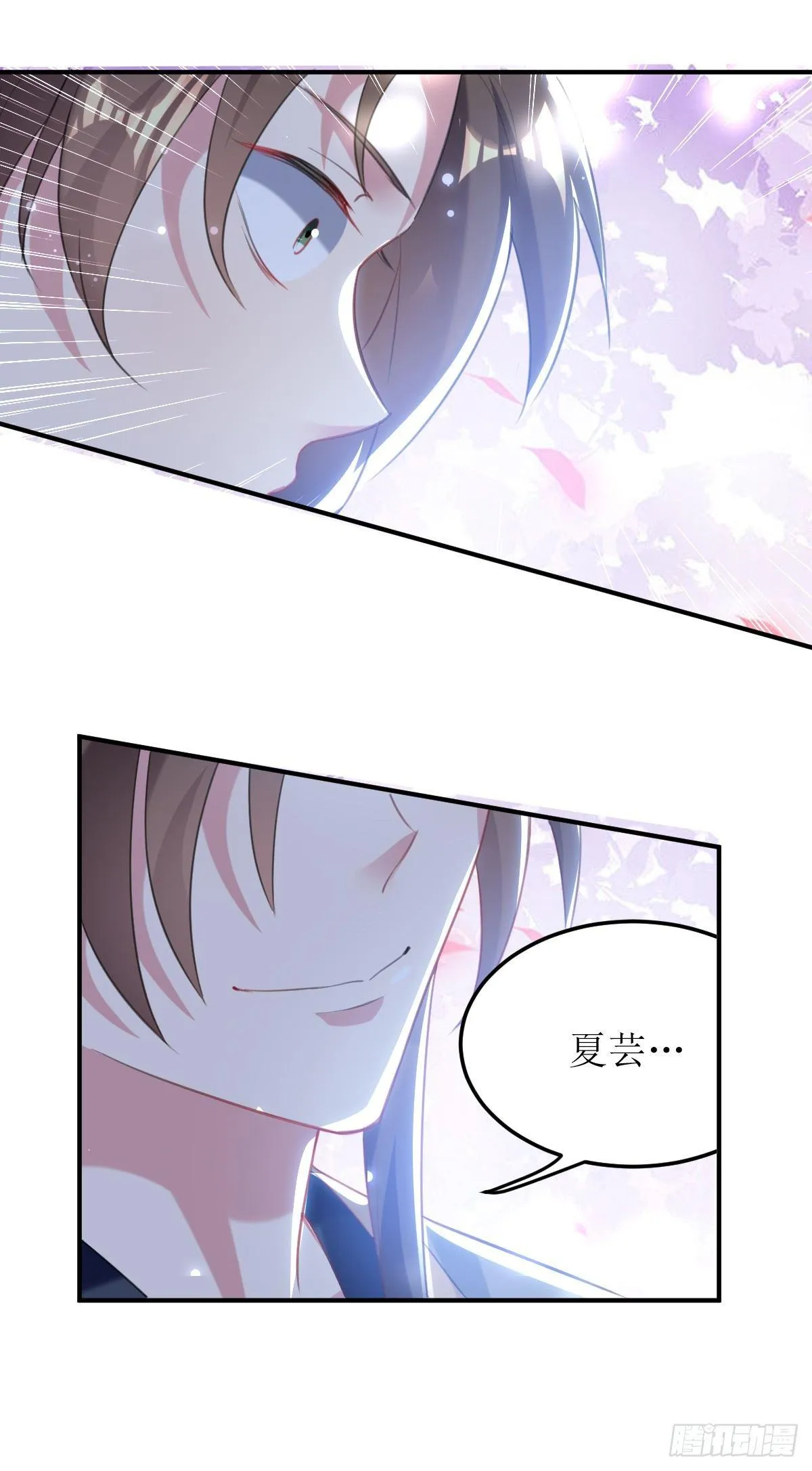 贤内助夏芸 第25页