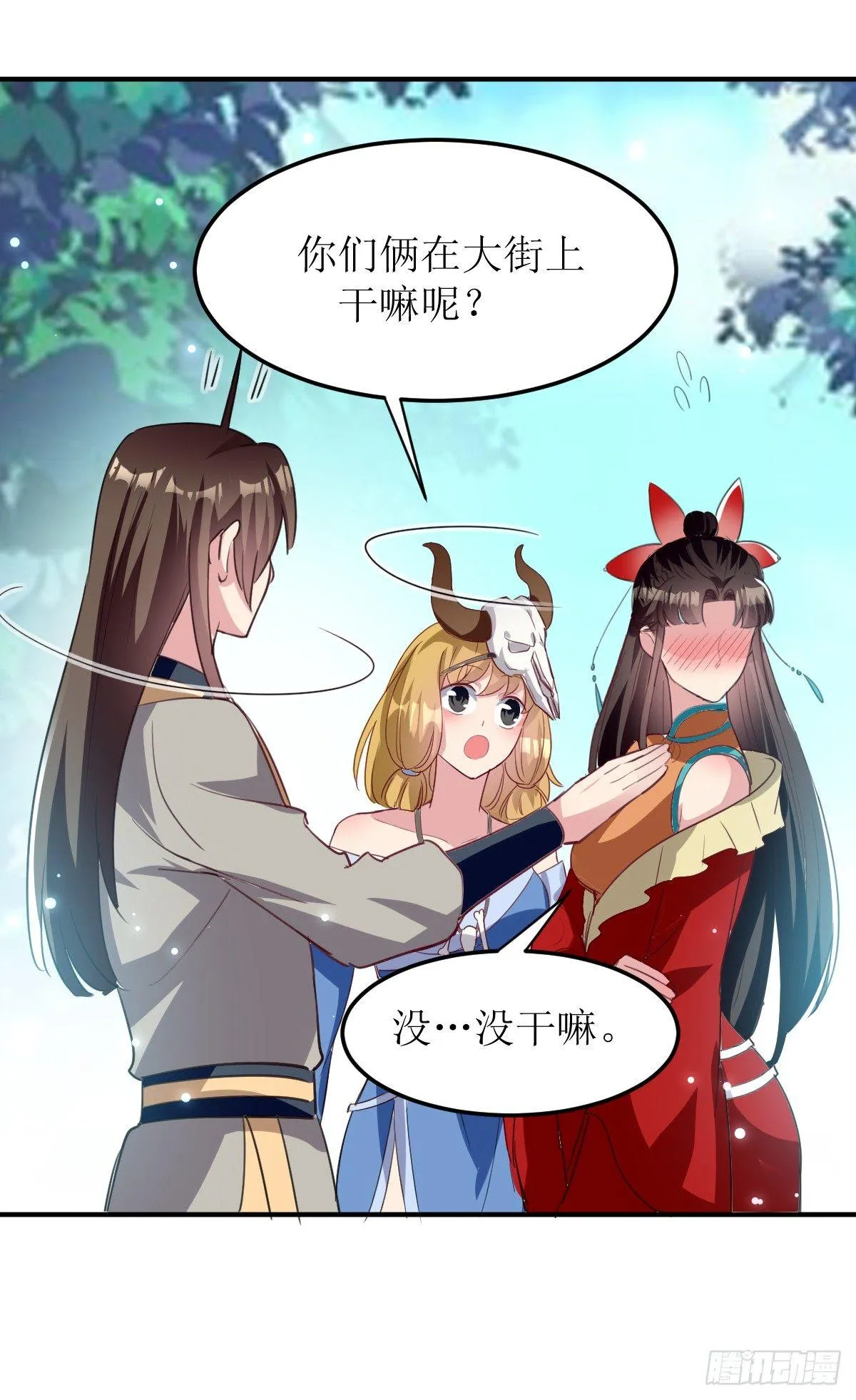 贤内助夏芸 第28页