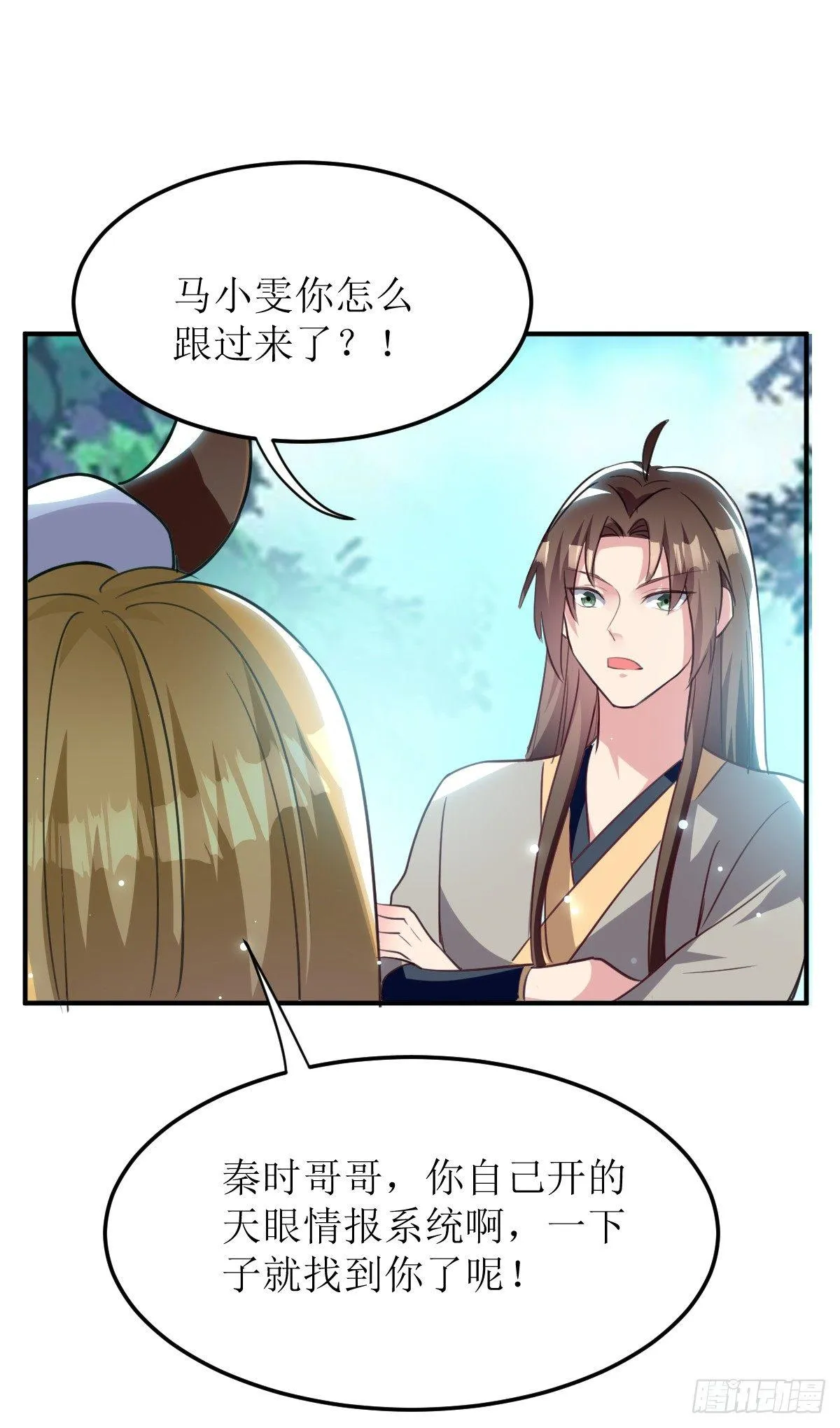 贤内助夏芸 第29页