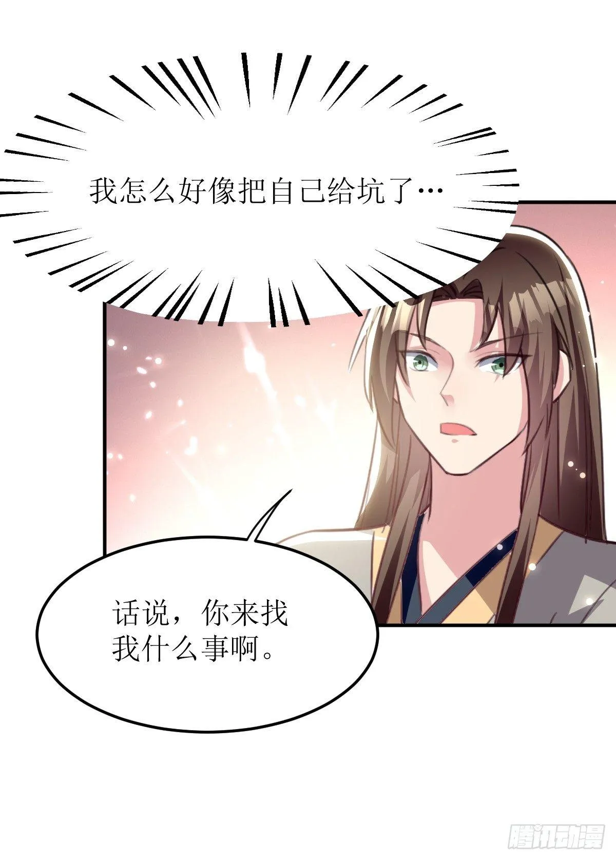 贤内助夏芸 第30页