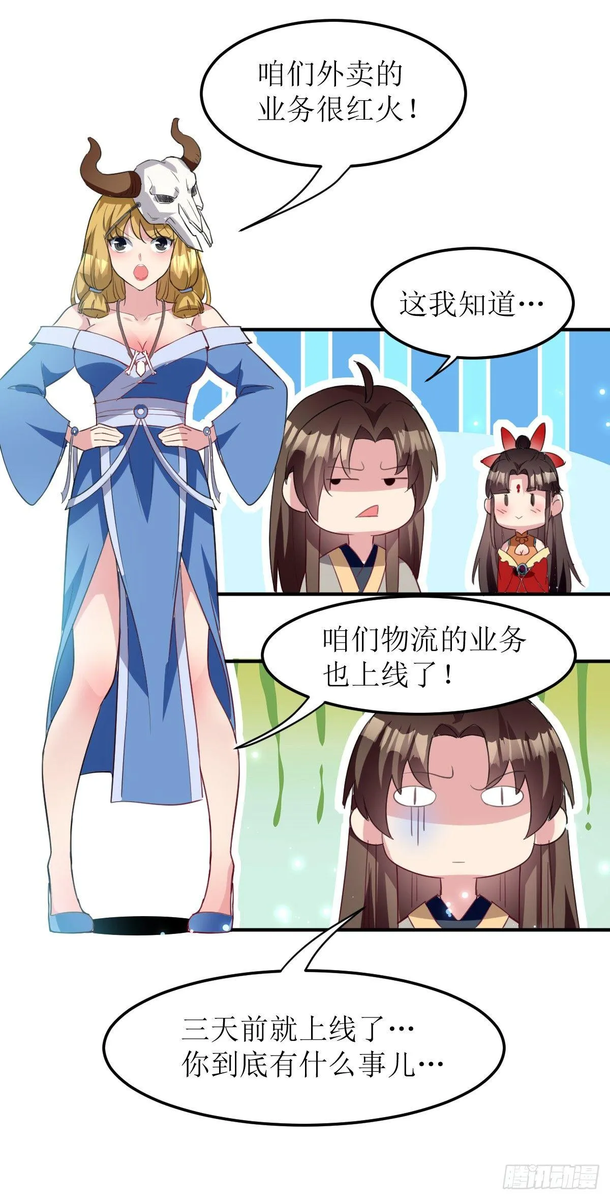 贤内助夏芸 第31页
