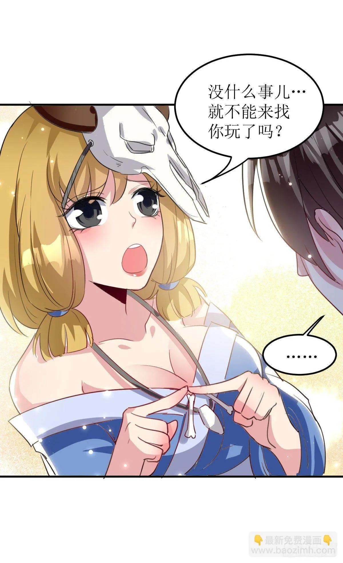 贤内助夏芸 第32页