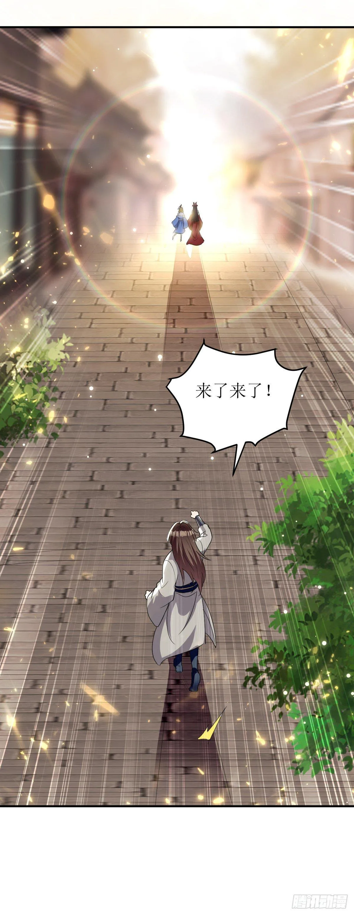 贤内助夏芸 第35页