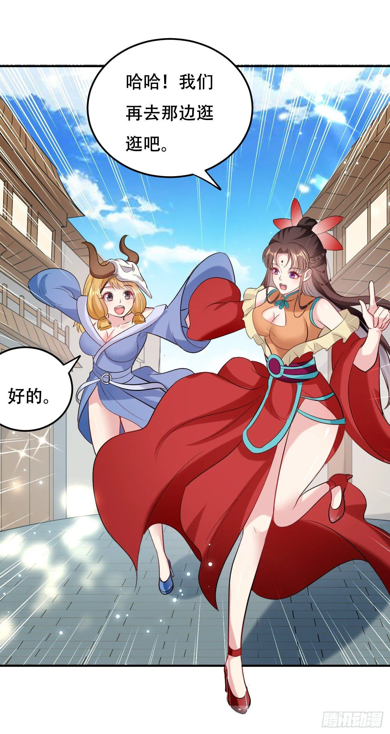 学怪鲁本尾 第2页