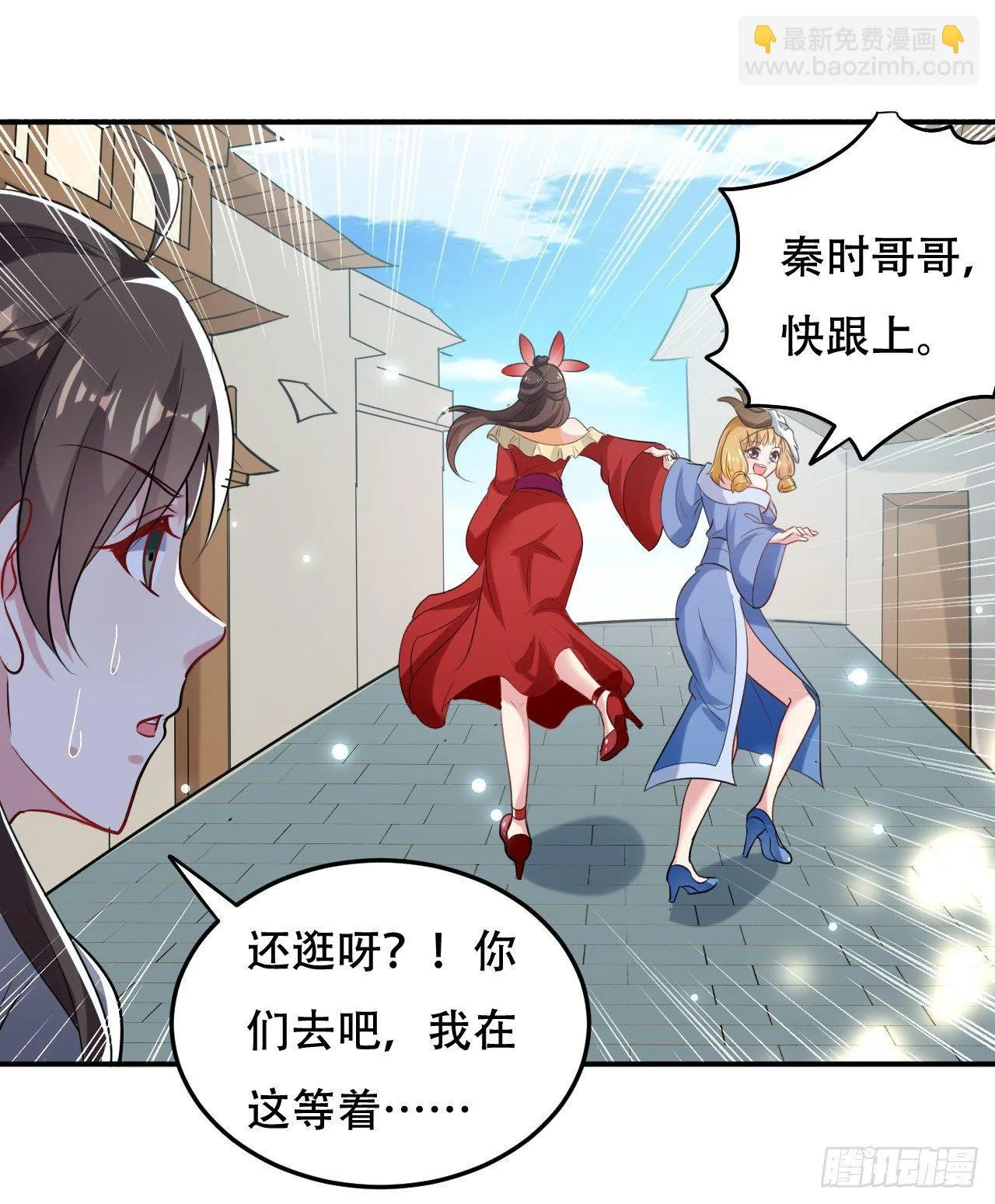 学怪鲁本尾 第3页