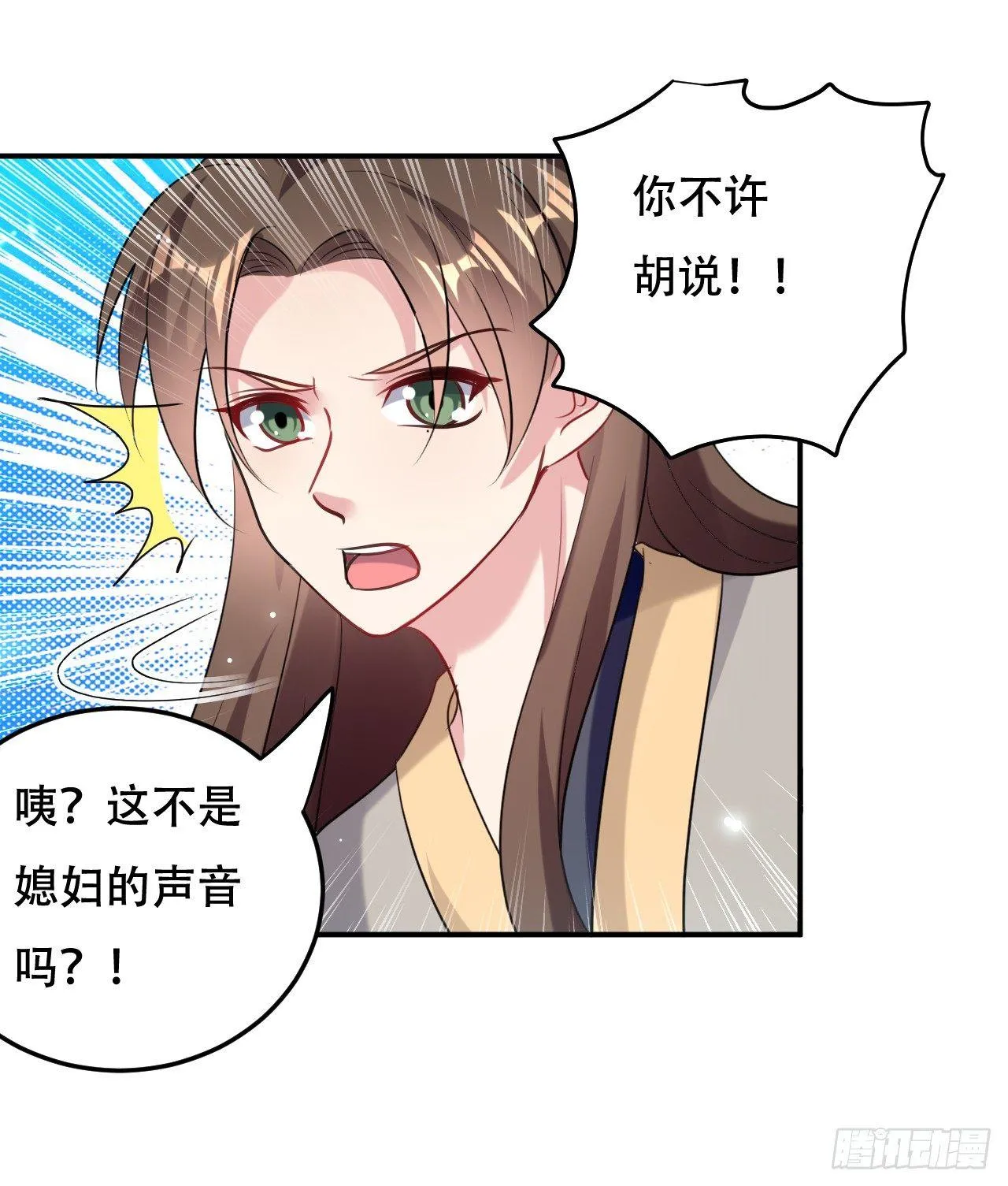 学怪鲁本尾 第6页