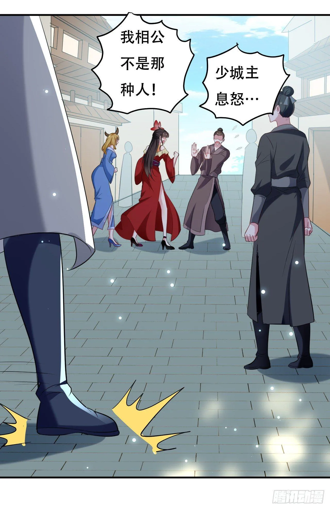 学怪鲁本尾 第7页