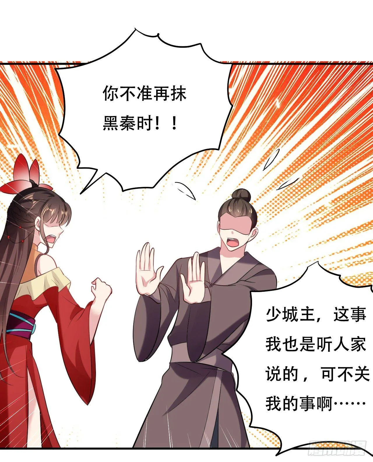 学怪鲁本尾 第8页