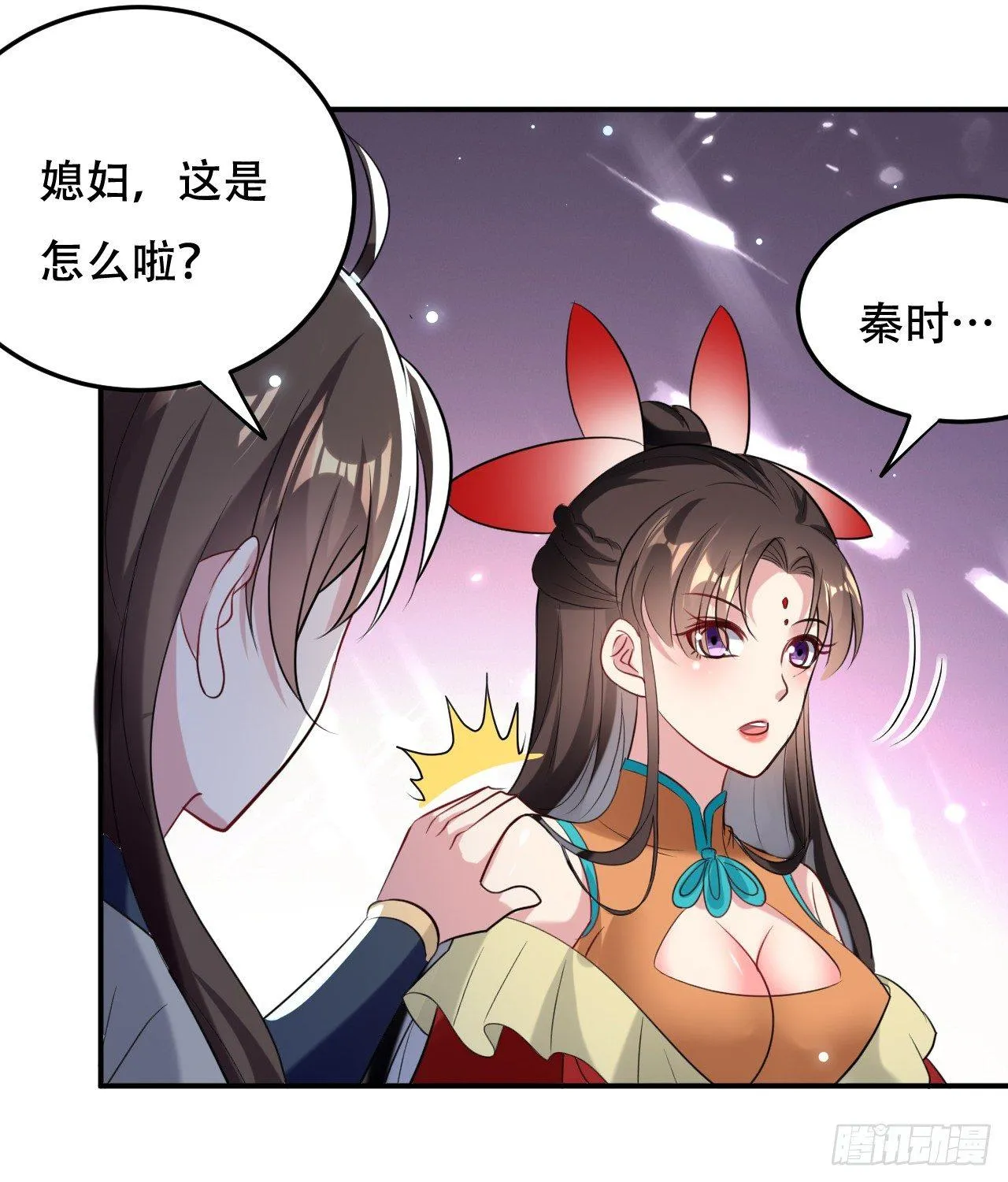 学怪鲁本尾 第9页